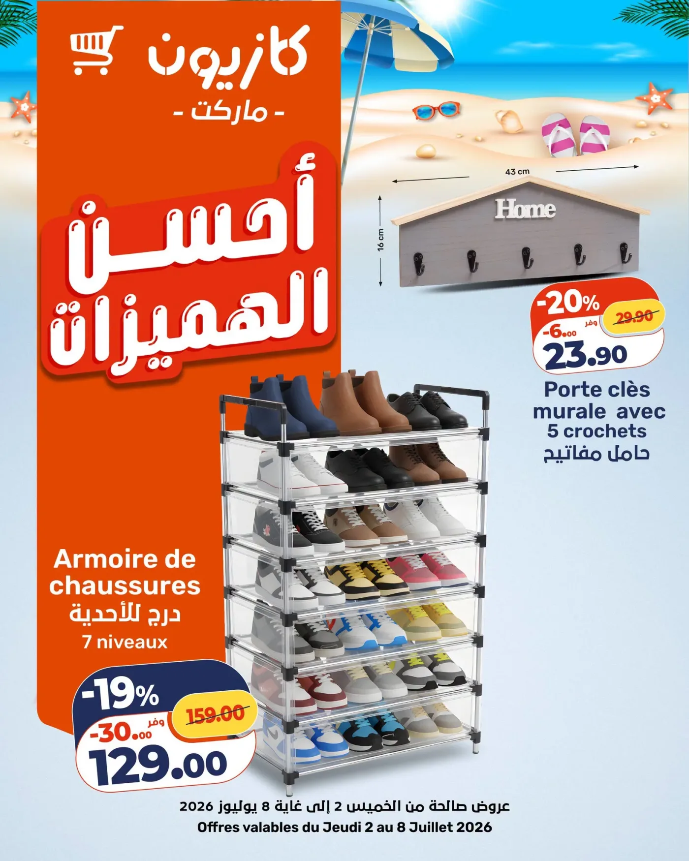 Catalogue Kazyon du 2 au 8 Juillet 2026 — page 5