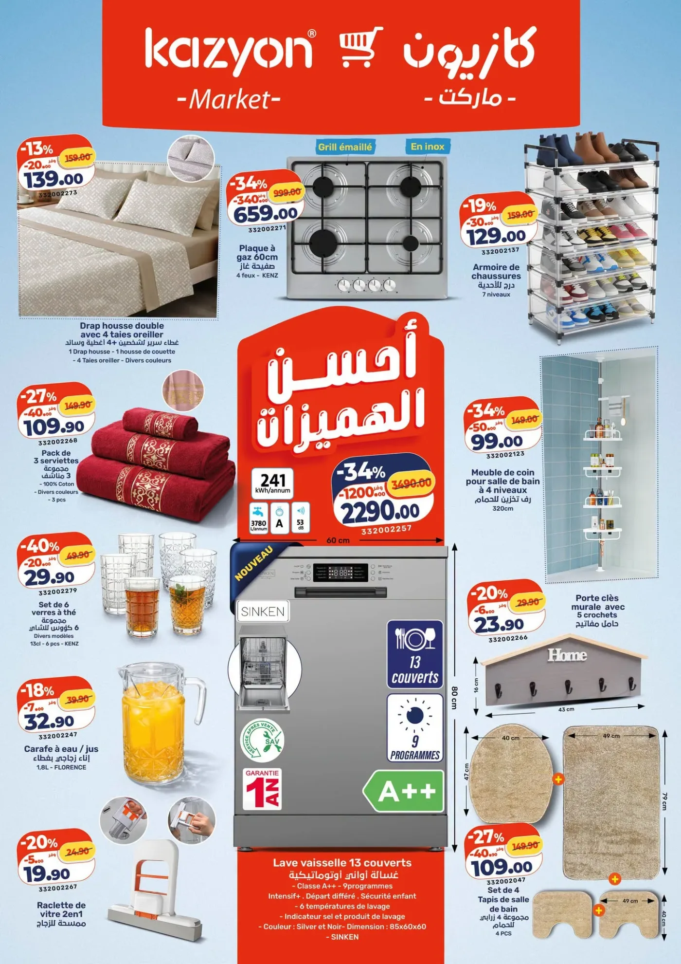 Catalogue Kazyon du 2 Juillet 2026 catalogue cover