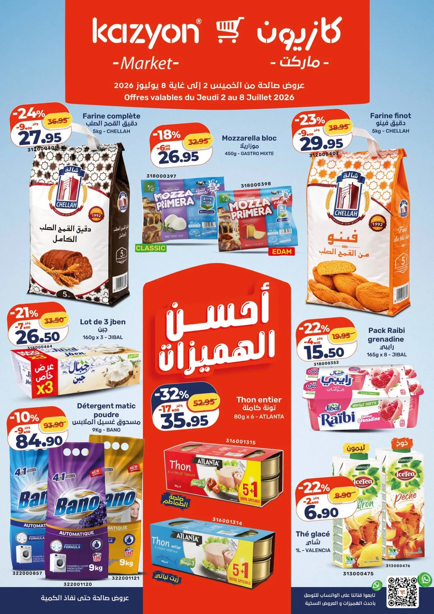 Catalogue Kazyon du 2 Juillet 2026 — page 1