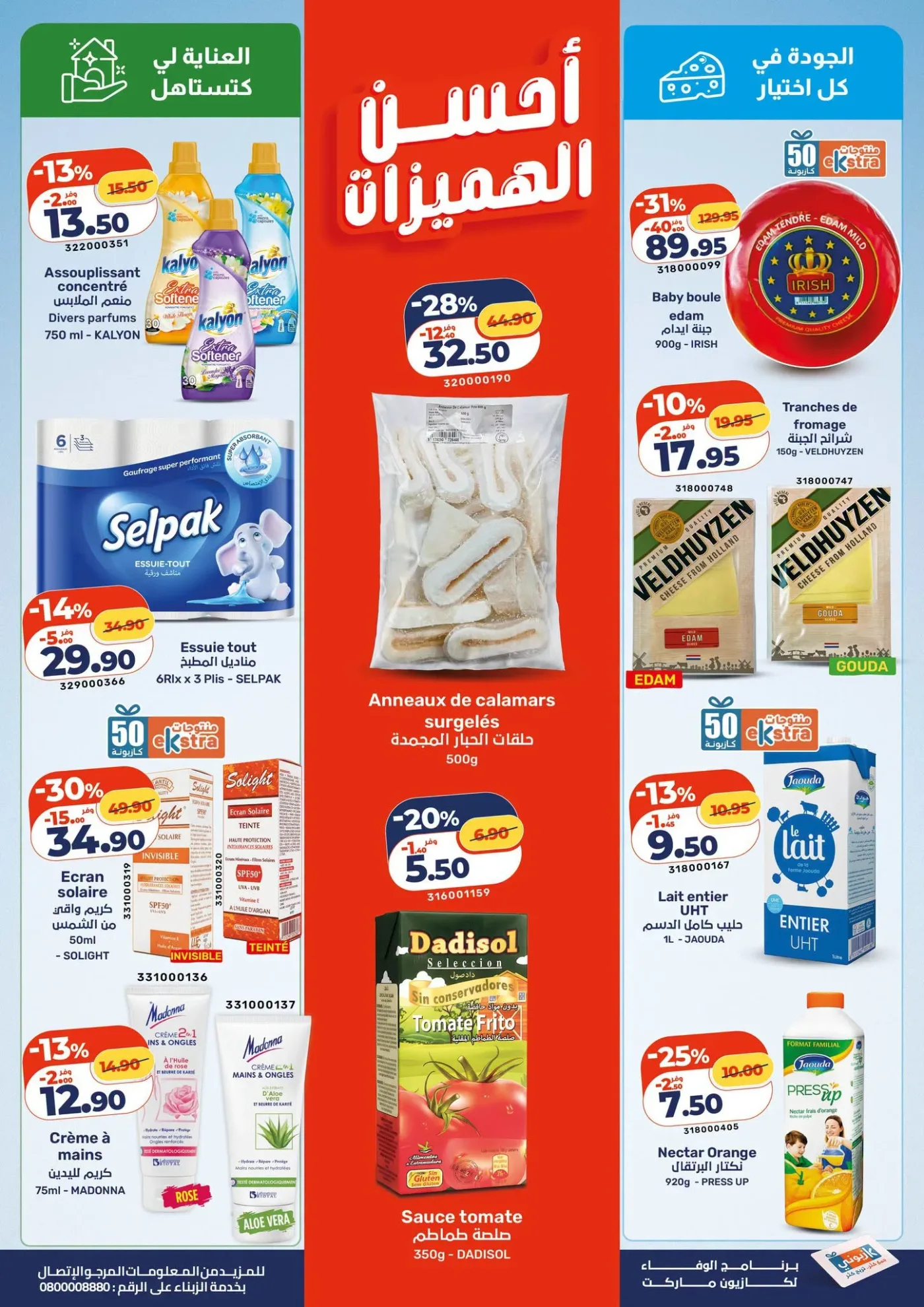 Catalogue Kazyon du 2 Juillet 2026 — page 4
