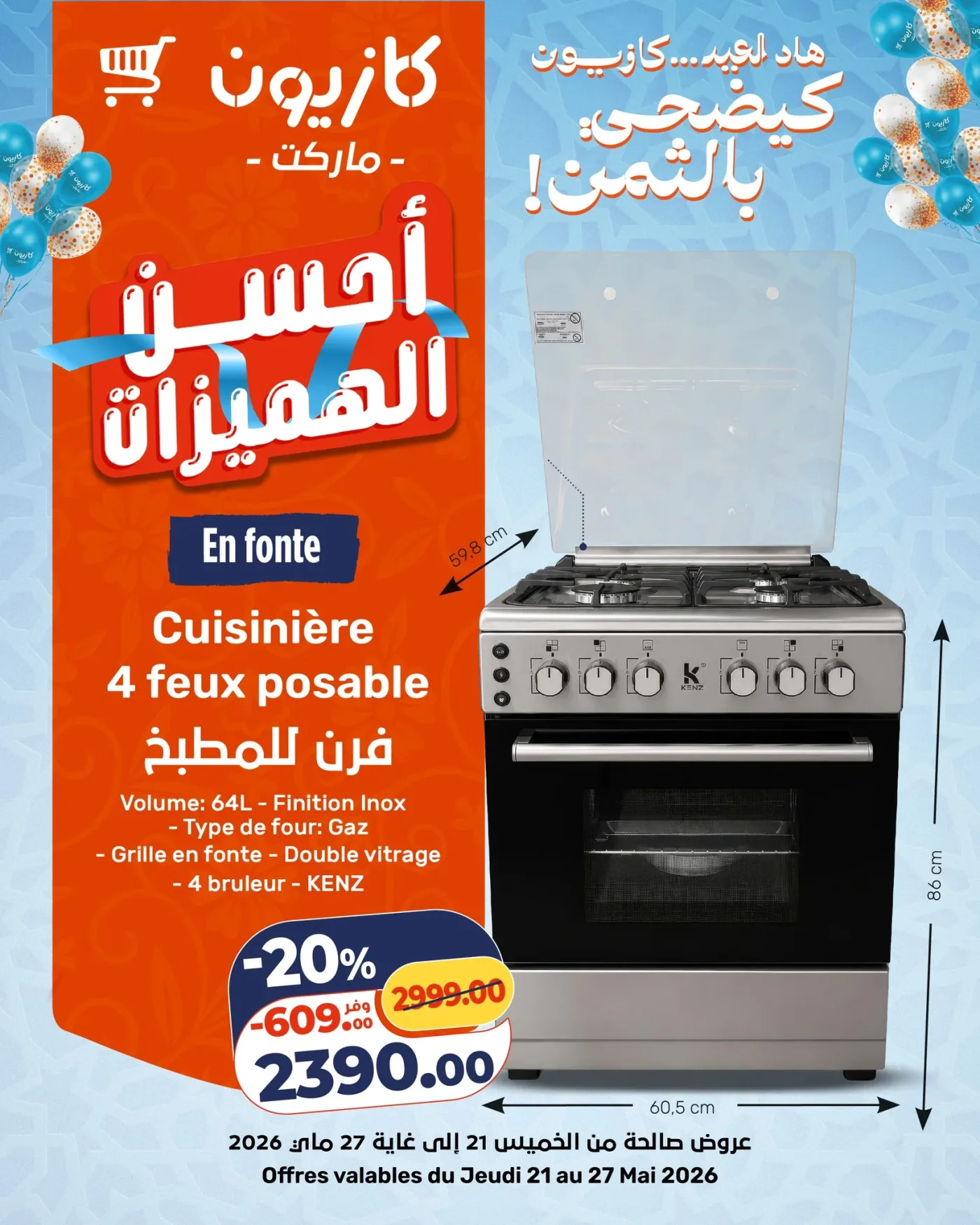 Catalogue Kazyon du 21 au 27 Mai 2026 catalogue cover