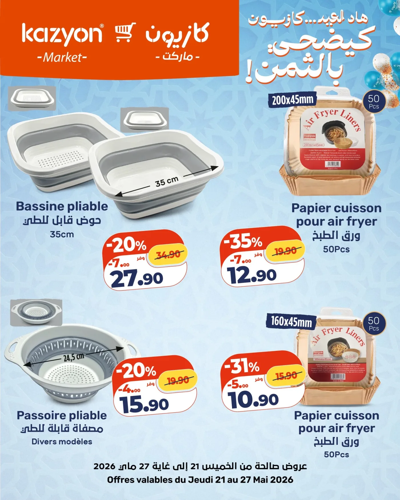 Catalogue Kazyon du 21 au 27 Mai 2026 — page 4