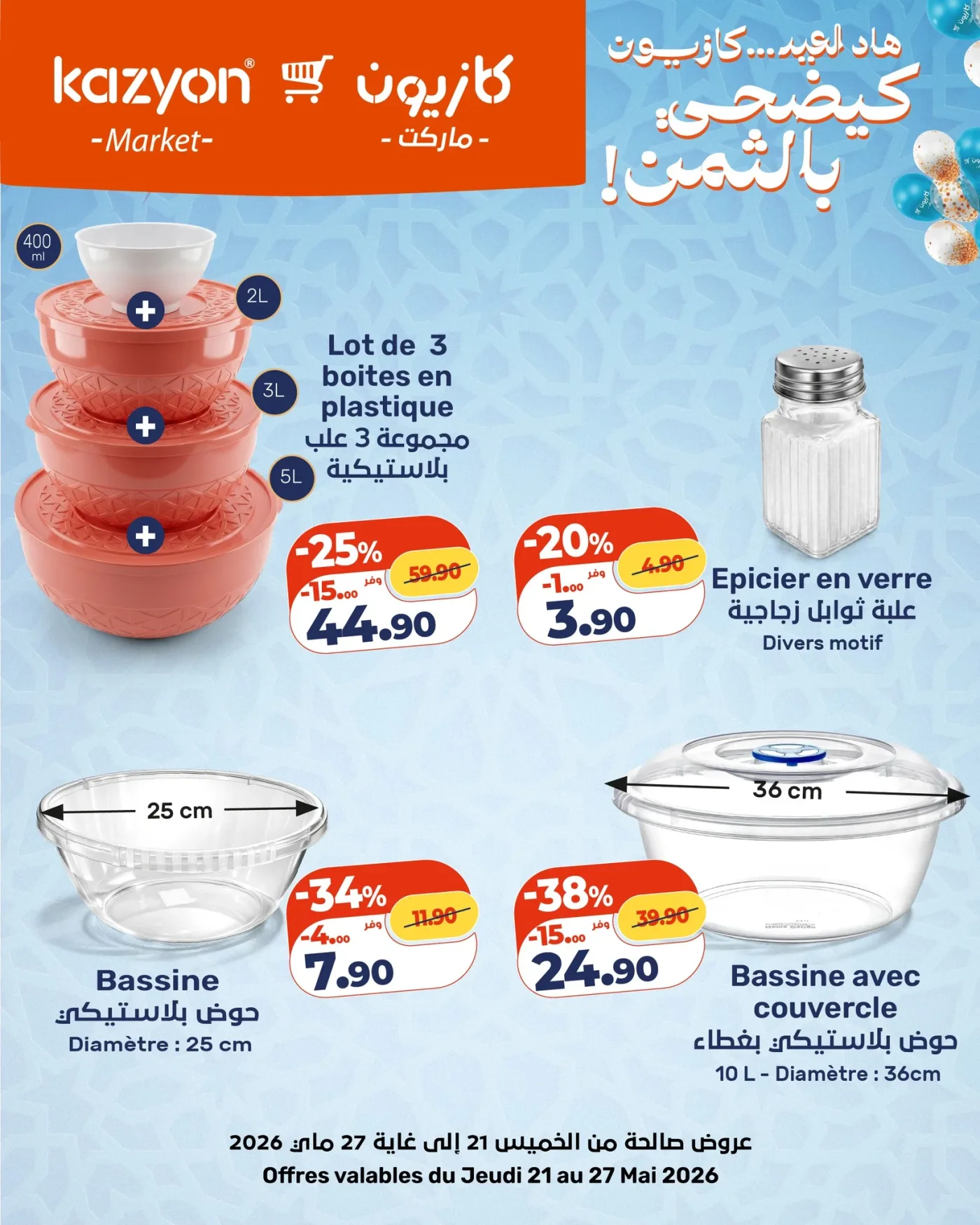 Catalogue Kazyon du 21 au 27 Mai 2026 — page 5