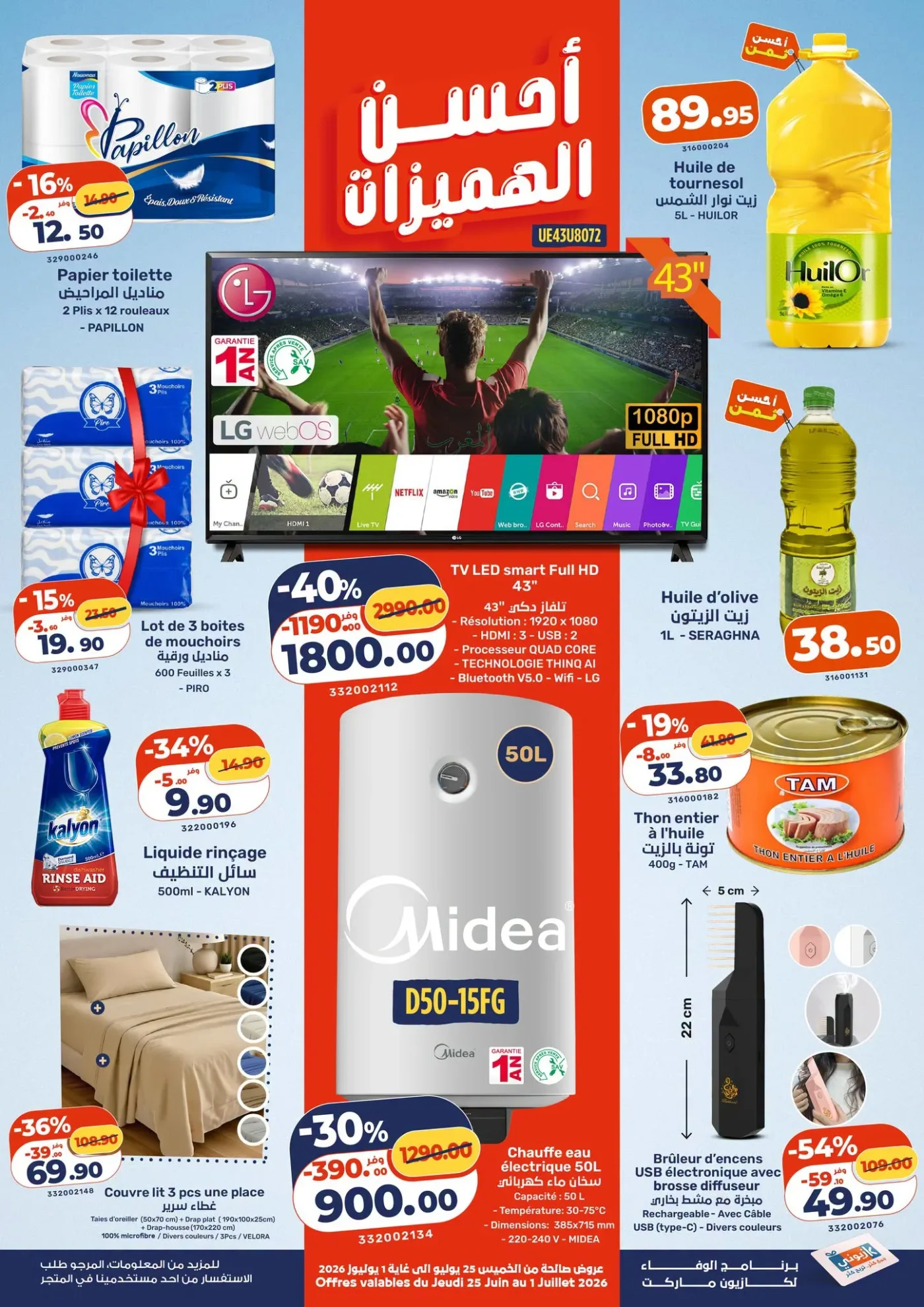 Catalogue Kazyon du 25 juin 2026 — page 2