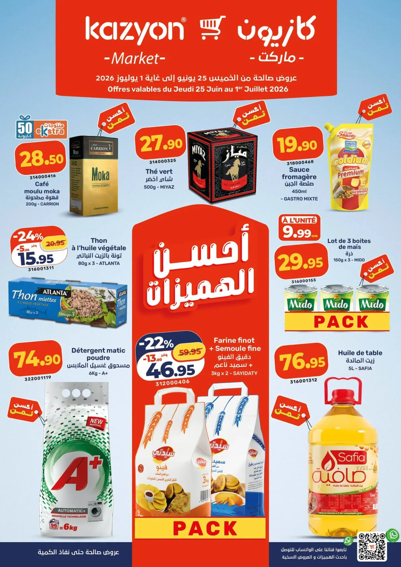 Catalogue Kazyon du 25 juin 2026 — page 3