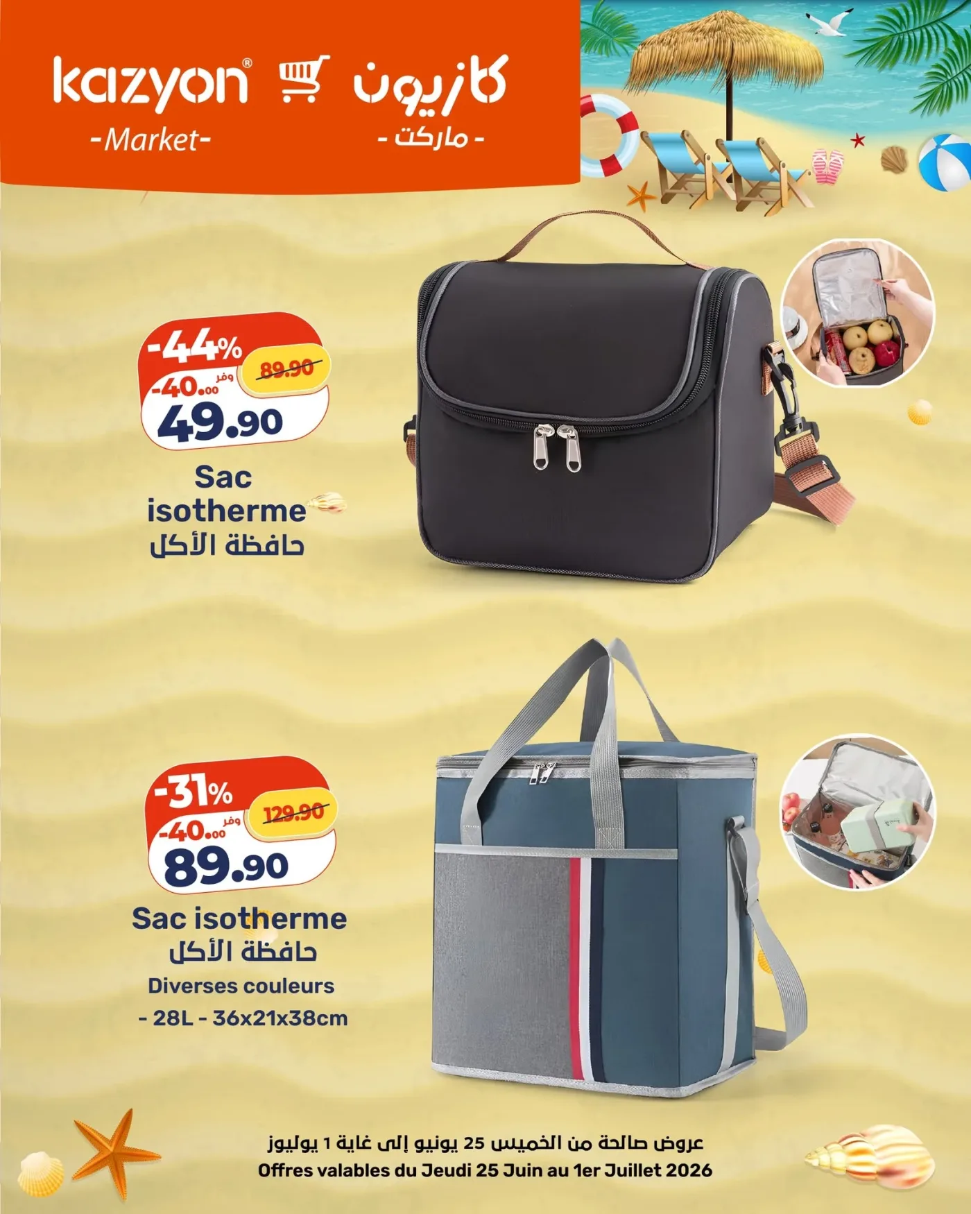 Catalogue Kazyon du 25 Juin au 1 Juillet 2026 — page 12