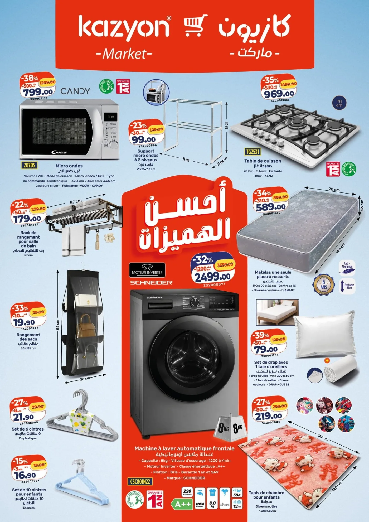 Catalogue Kazyon du 26 mars au 1 avril 2026 catalogue cover
