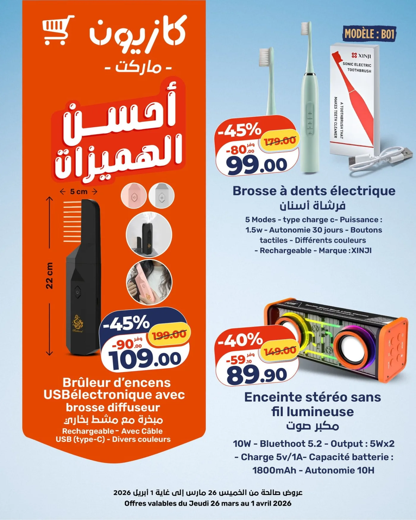 Catalogue Kazyon du 26 mars au 1 avril 2026 — page 15
