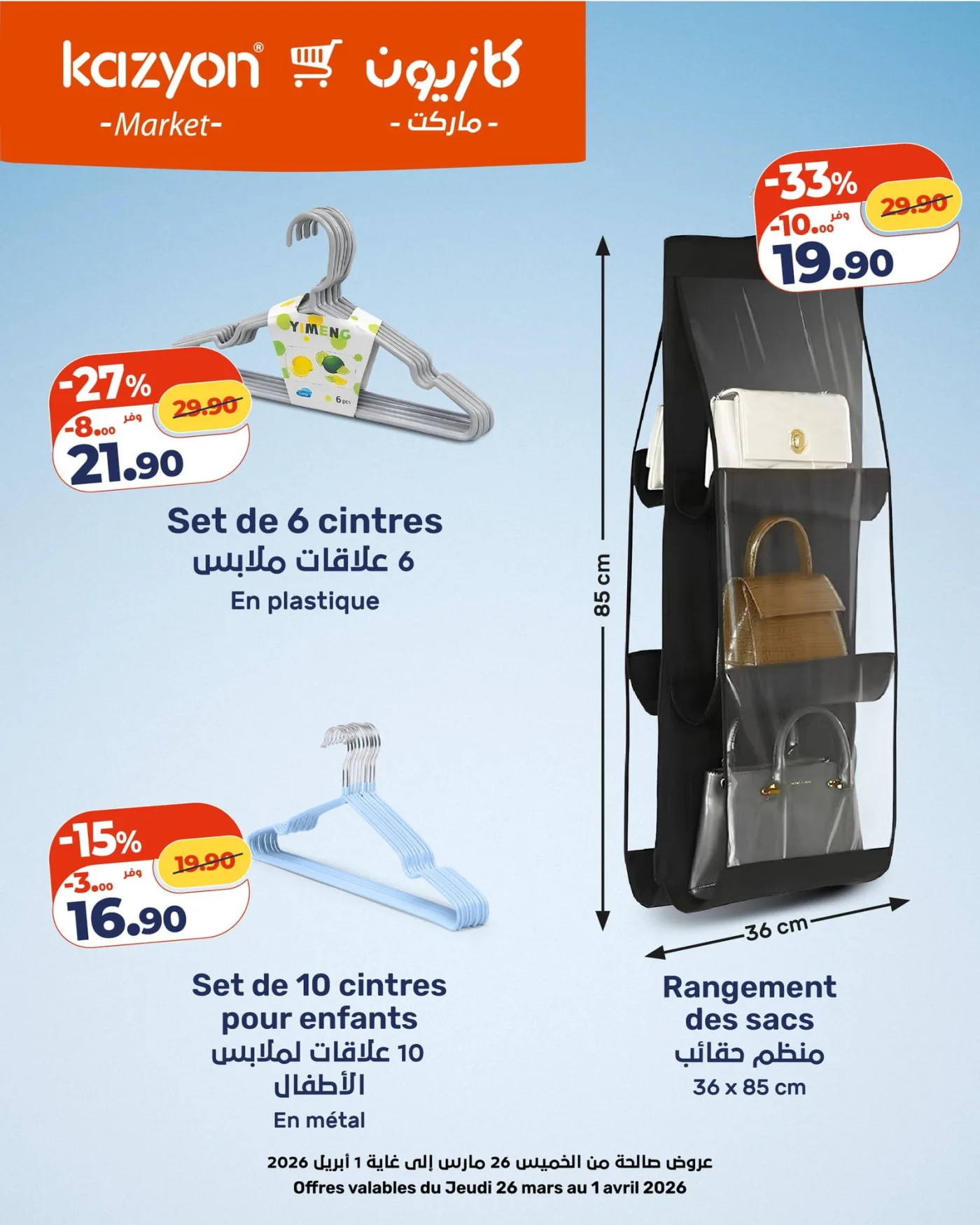 Catalogue Kazyon du 26 mars au 1 avril 2026 — page 17