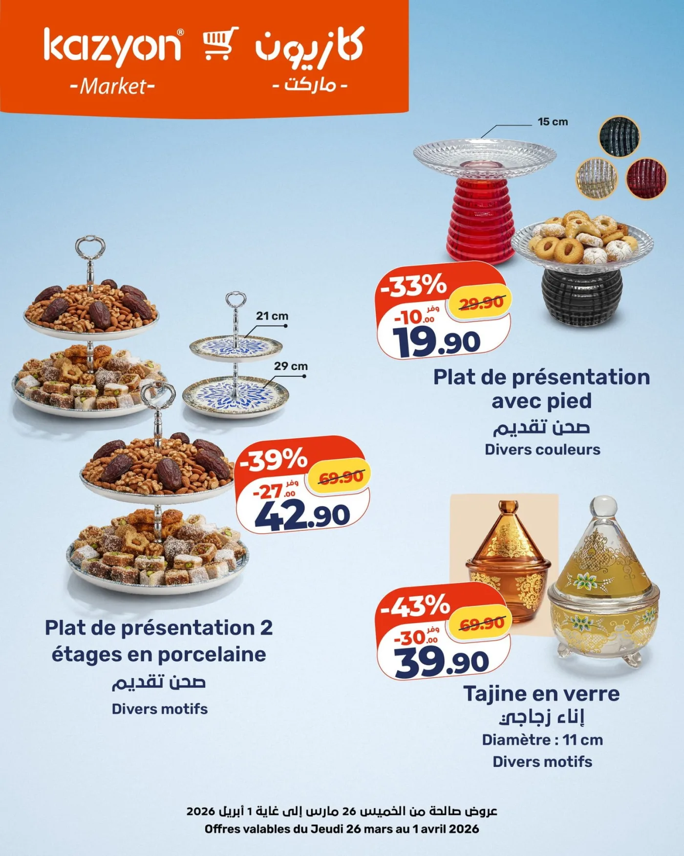 Catalogue Kazyon du 26 mars au 1 avril 2026 — page 19