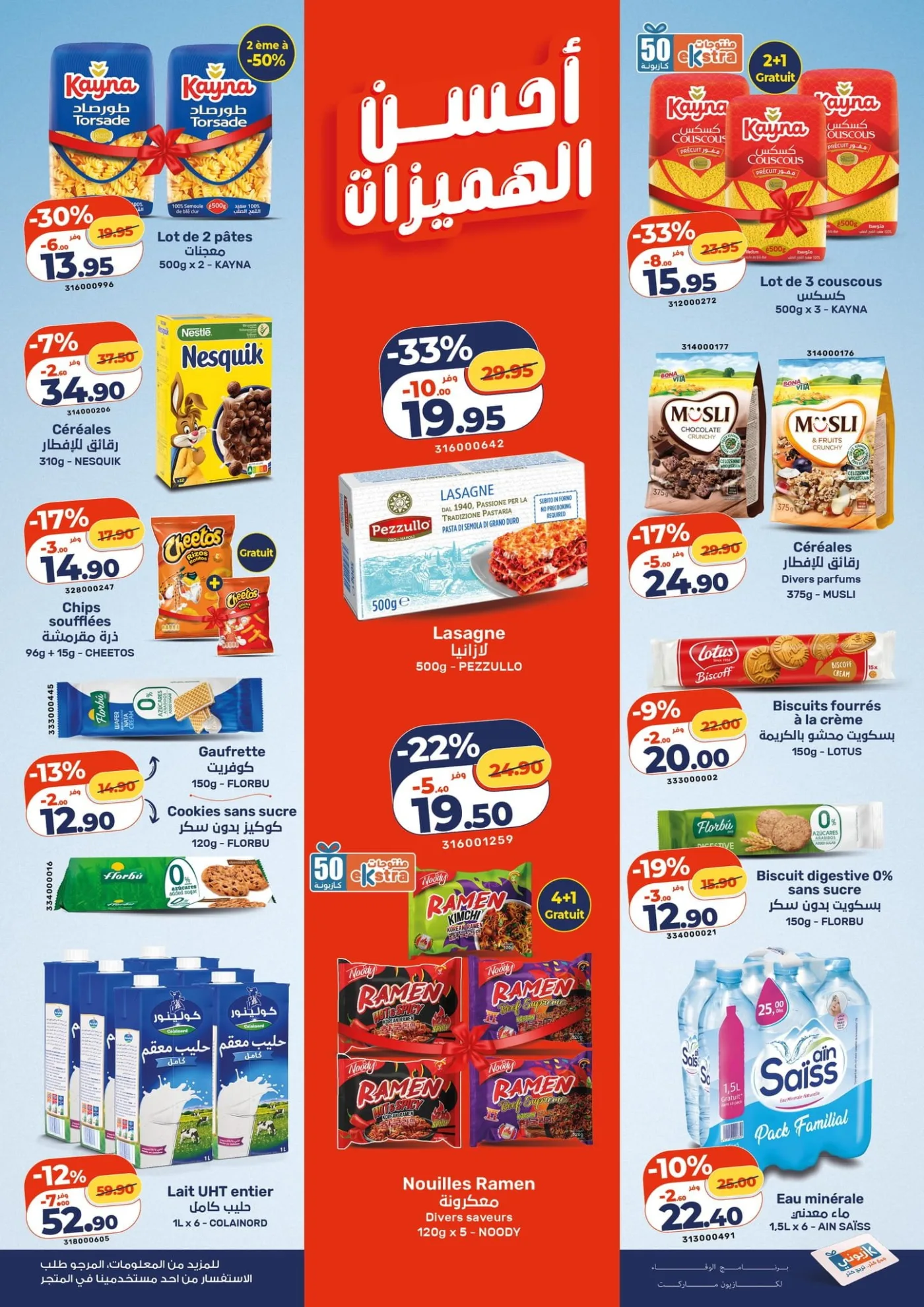 Catalogue Kazyon du 26 mars au 1 avril 2026 — page 4