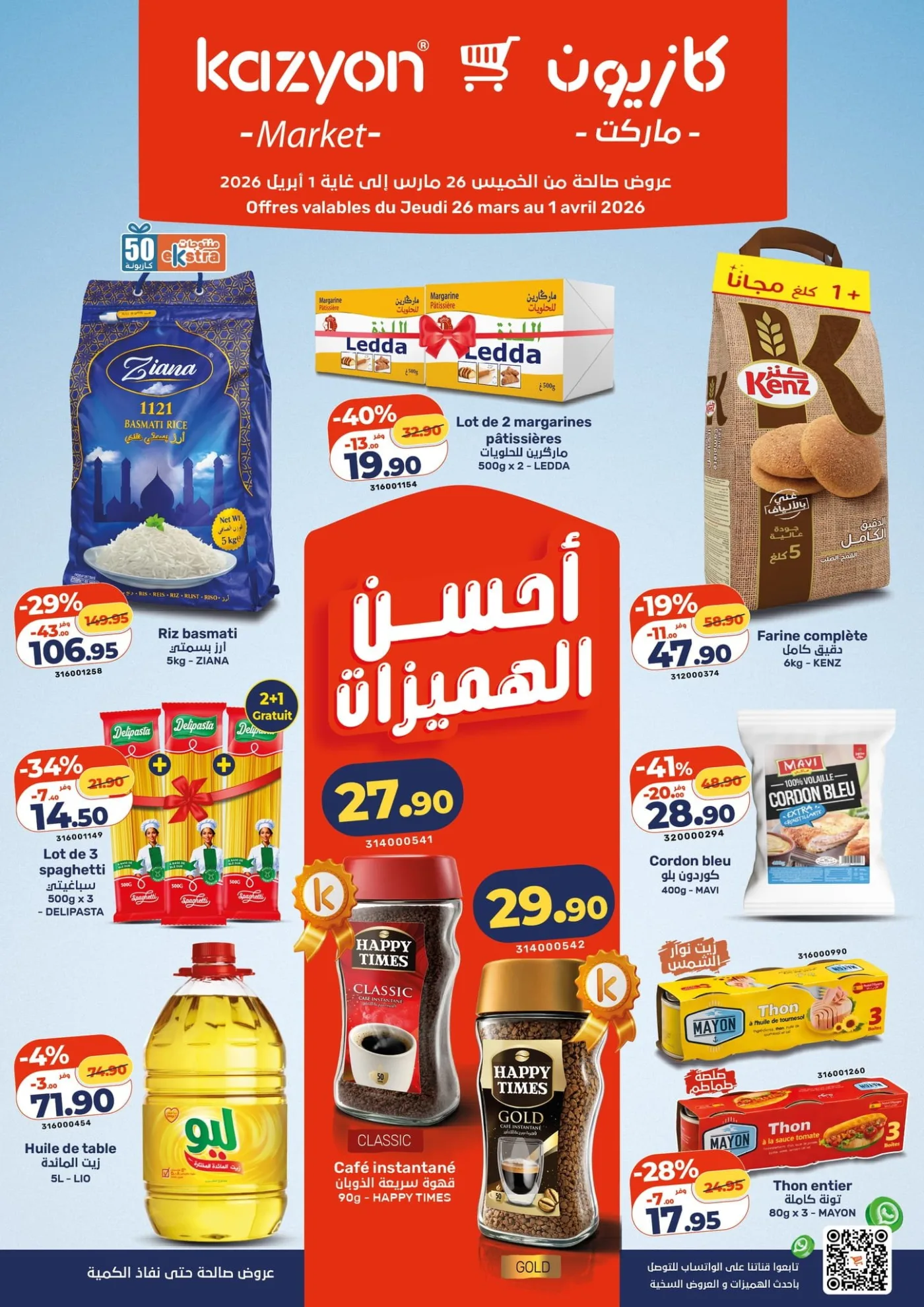 Catalogue Kazyon du 26 mars au 1 avril 2026 — page 5