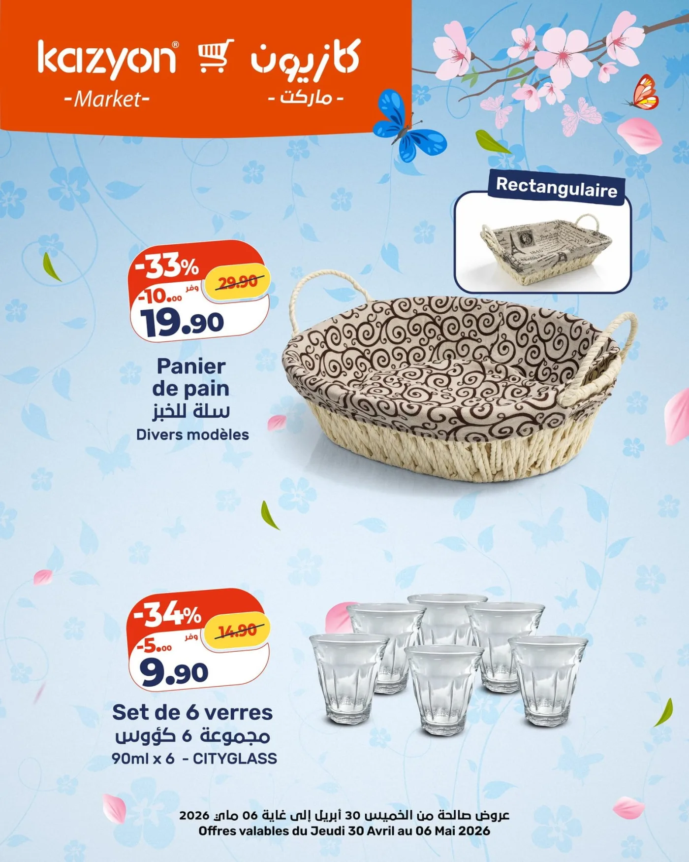 Catalogue Kazyon du 30 Avril au 6 Mai 2026 — page 10