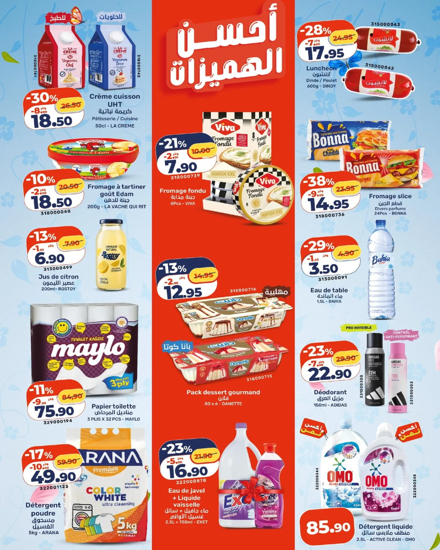 Catalogue Kazyon du 30 Avril au 6 Mai 2026 — page 2