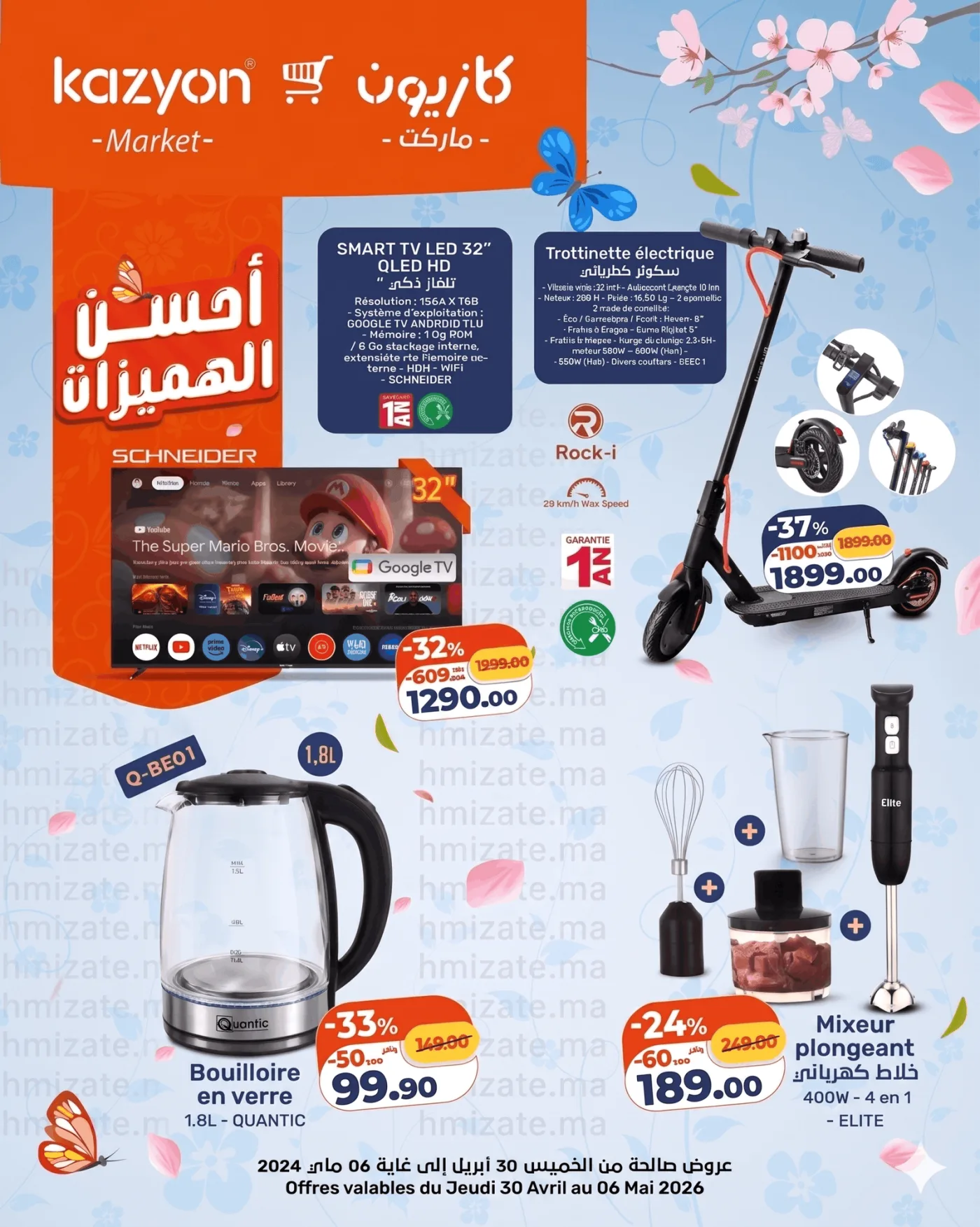Catalogue Kazyon du 30 Avril au 6 Mai 2026 — page 5