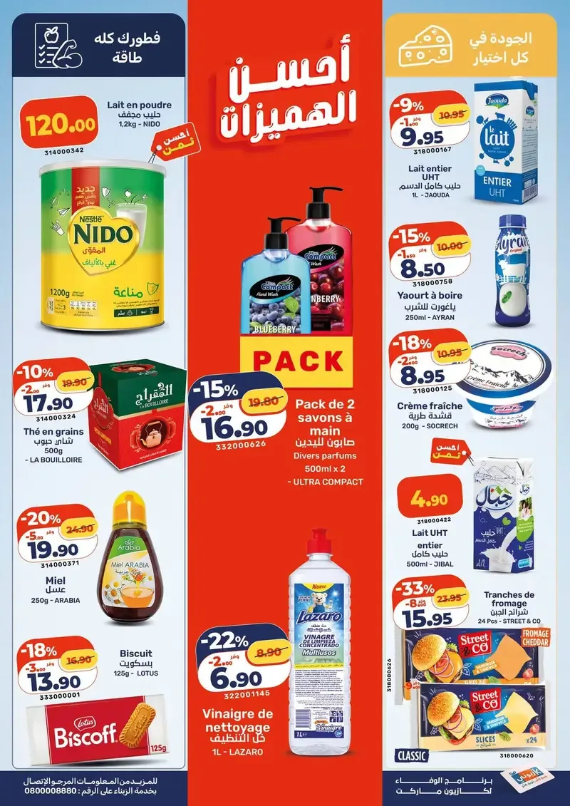 Catalogue Kazyon du 30 juillet au 5 août 2026 — page 2