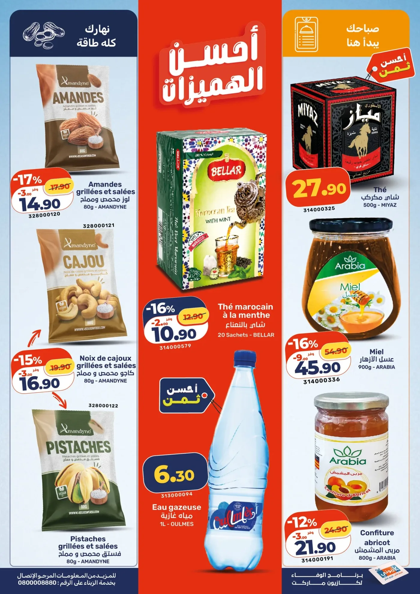 Catalogue Kazyon du 30 Mai au 03 Juin 2026 — page 2