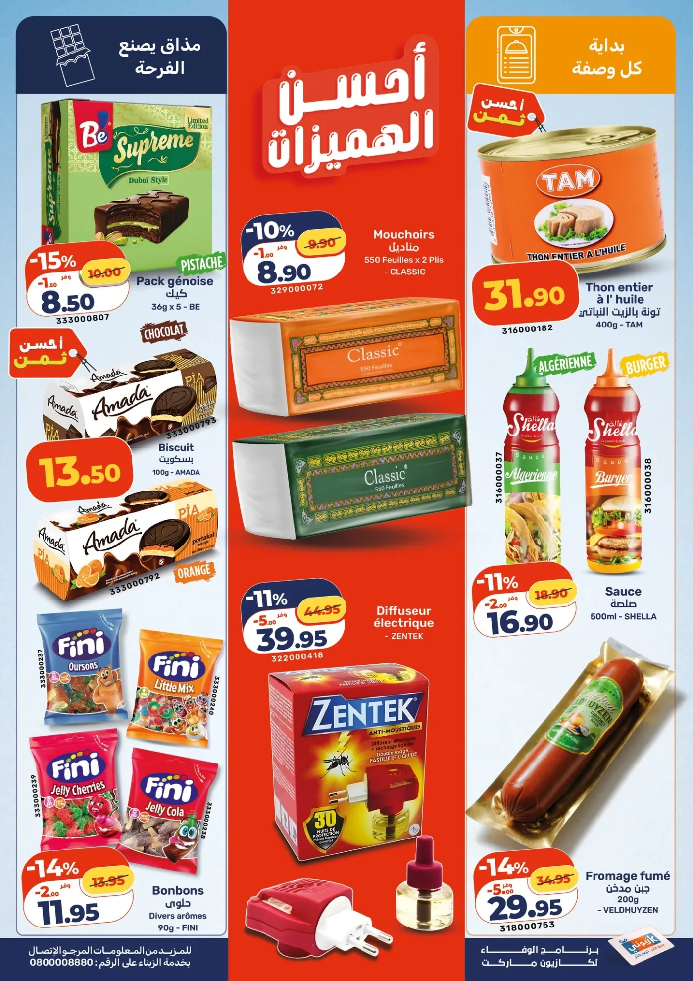 Catalogue Kazyon du 30 Mai au 03 Juin 2026 — page 3