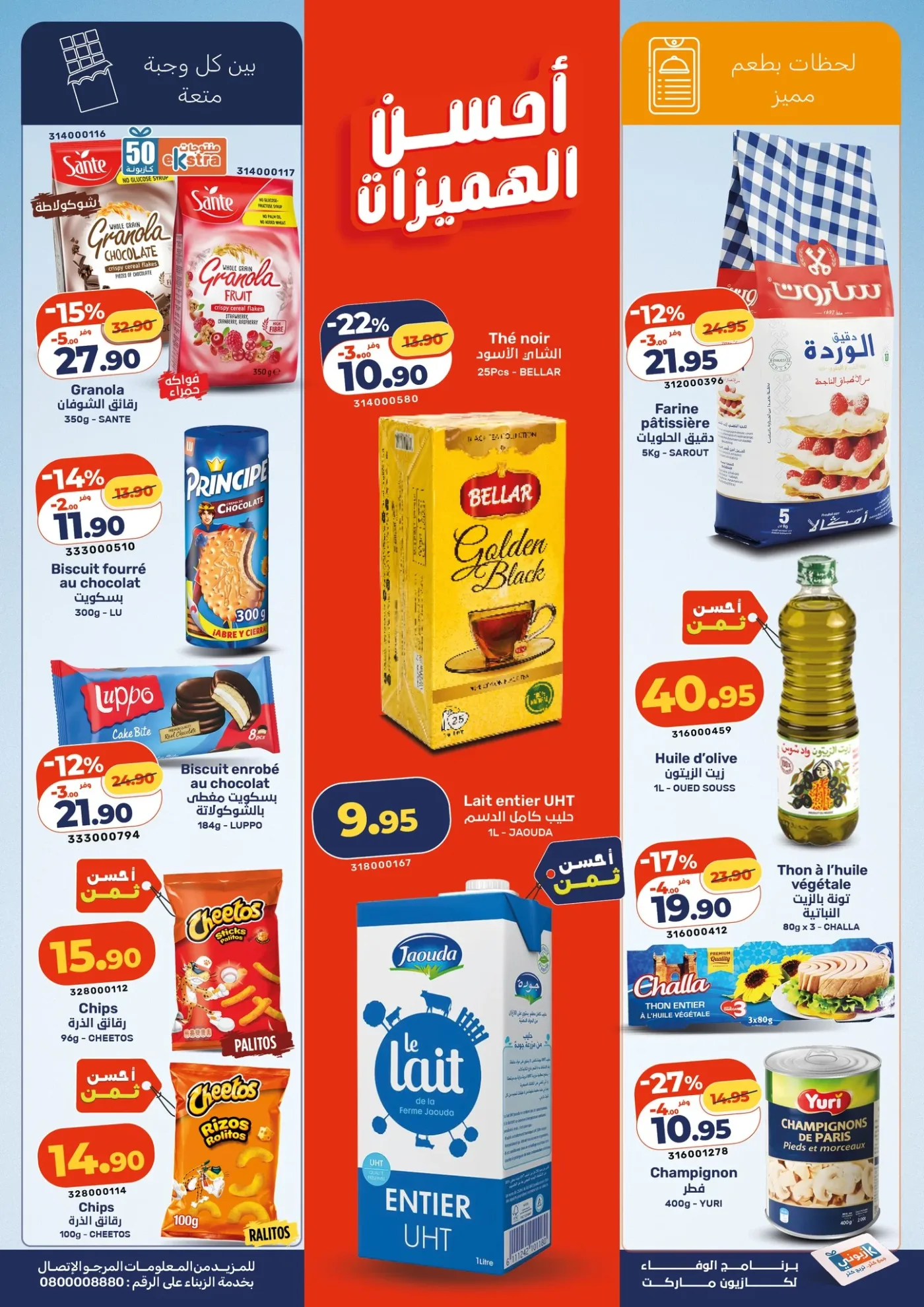 Catalogue Kazyon du 30 Mai au 03 Juin 2026 — page 4
