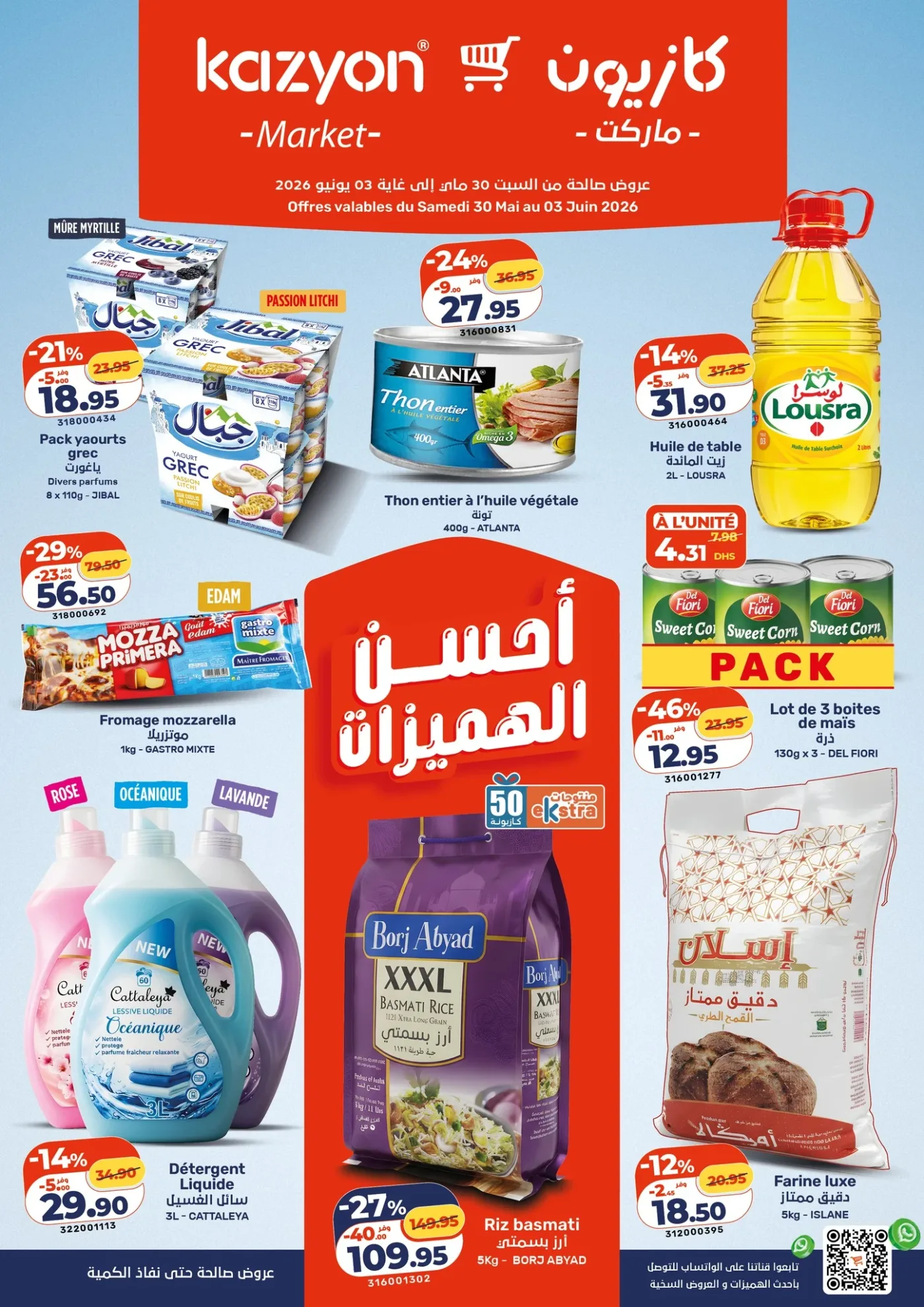 Catalogue Kazyon du 30 Mai au 03 Juin 2026 — page 5