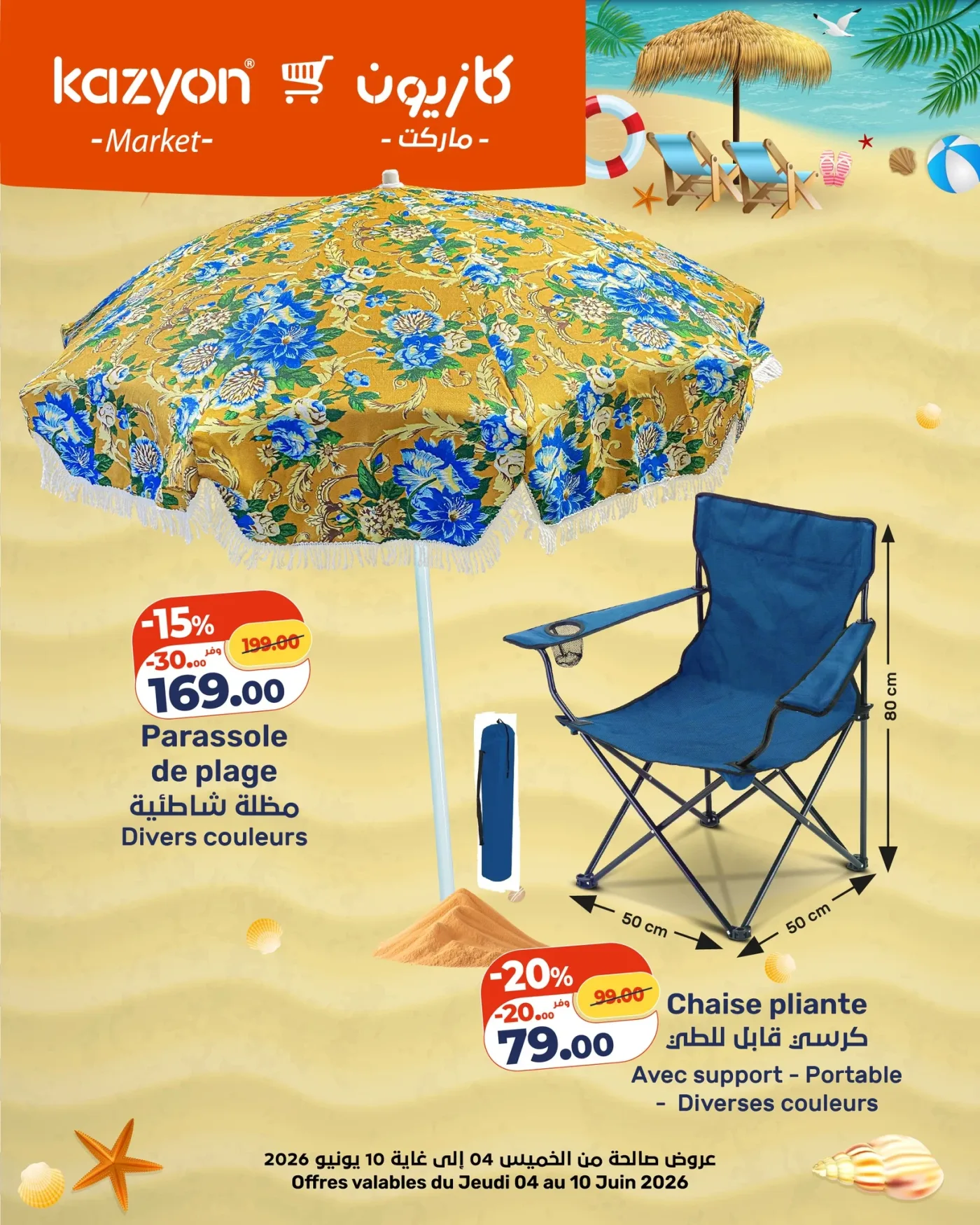 Catalogue Kazyon du 4 au 10 Juin 2026 — page 12