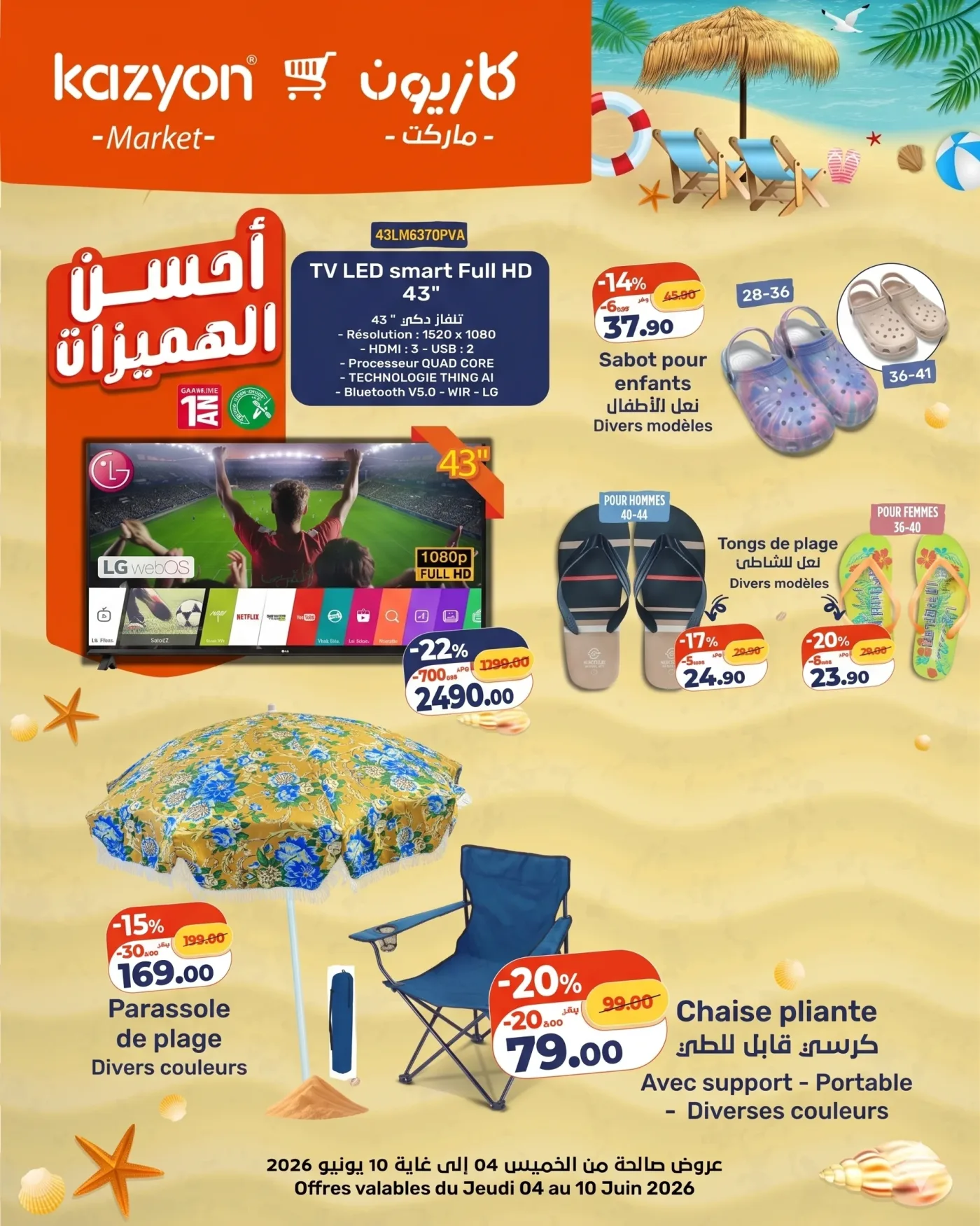 Catalogue Kazyon du 4 au 10 Juin 2026 — page 7