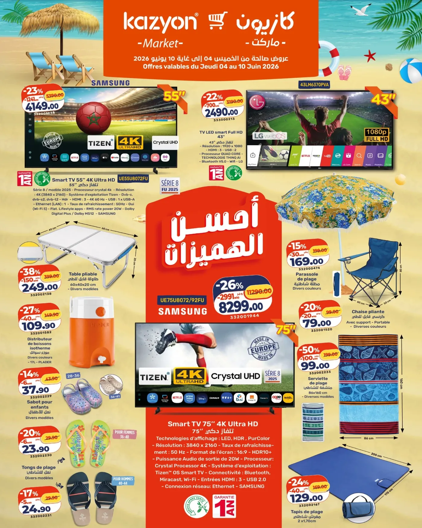 Catalogue Kazyon du 4 Juin 2026 catalogue cover