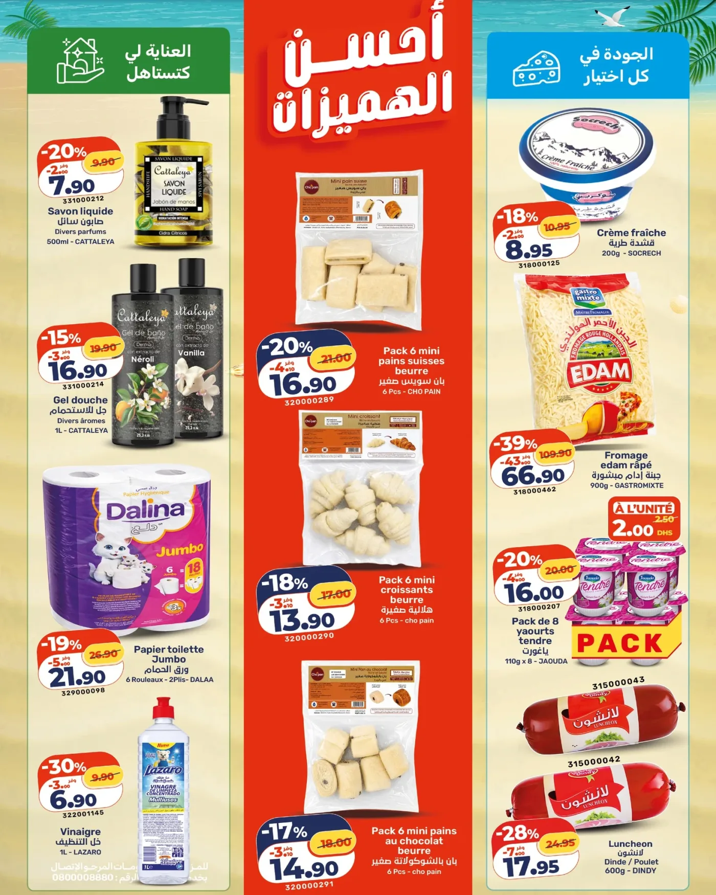 Catalogue Kazyon du 4 Juin 2026 — page 2
