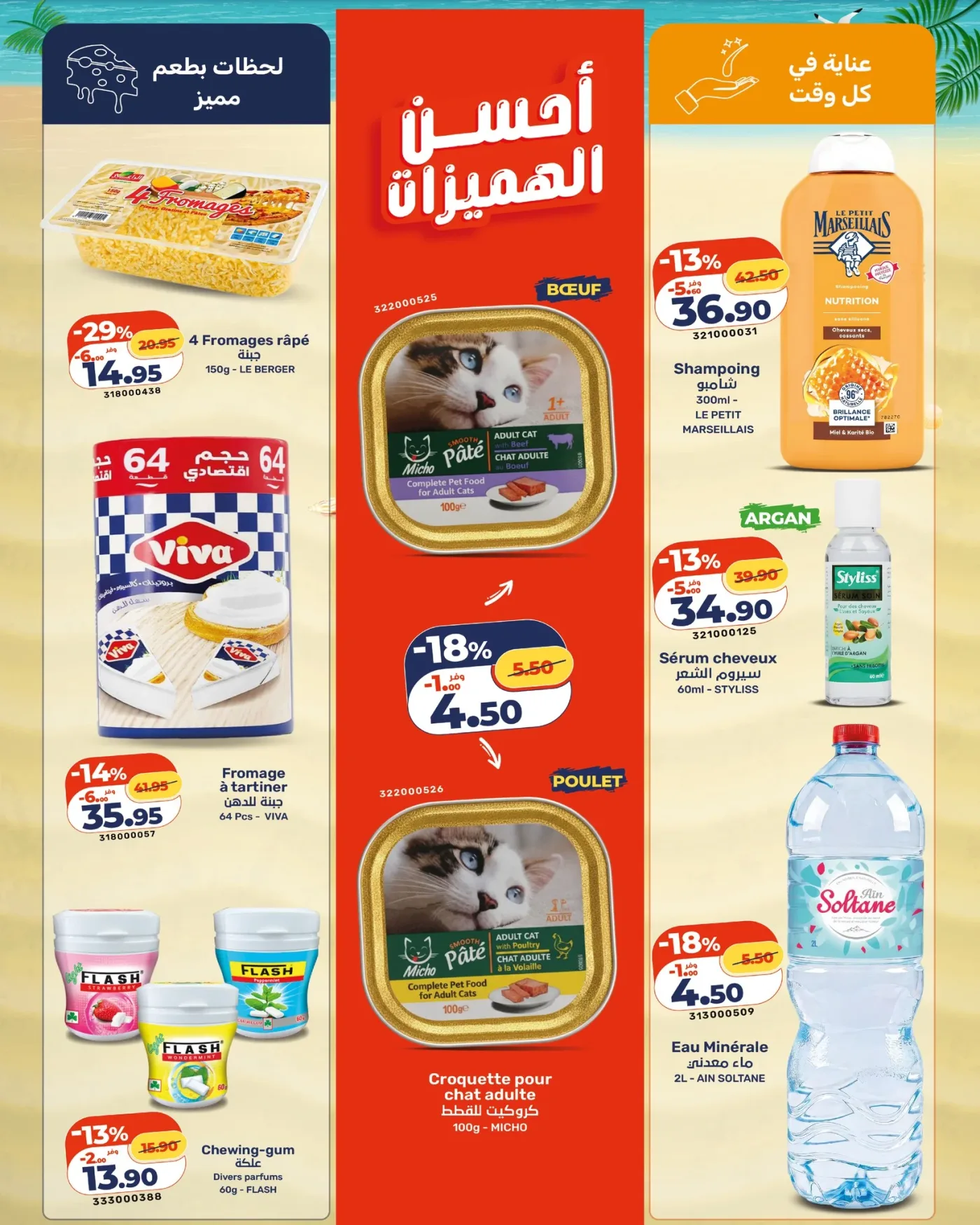 Catalogue Kazyon du 4 Juin 2026 — page 3