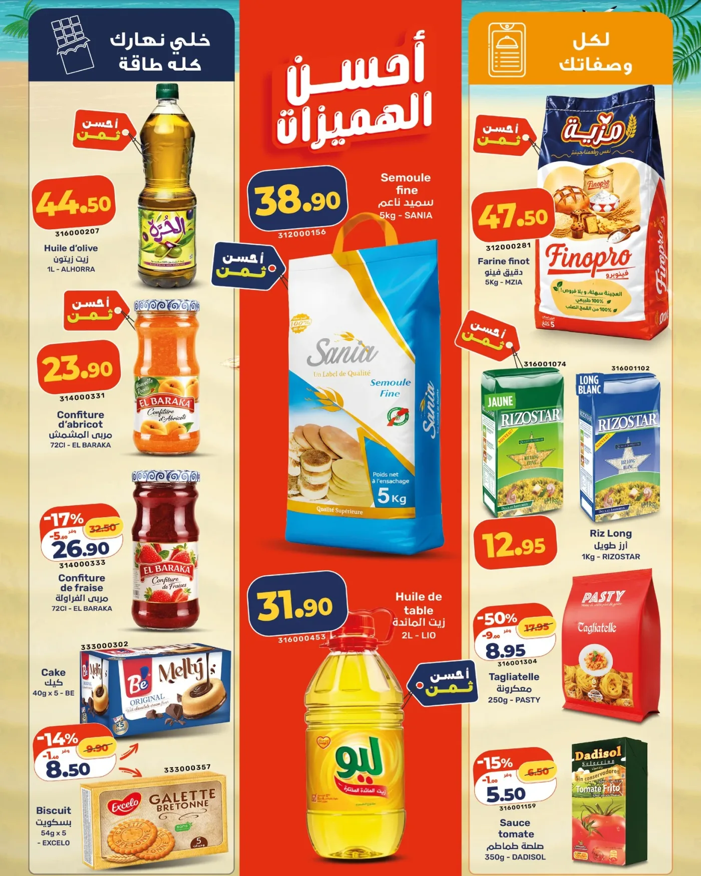 Catalogue Kazyon du 4 Juin 2026 — page 4