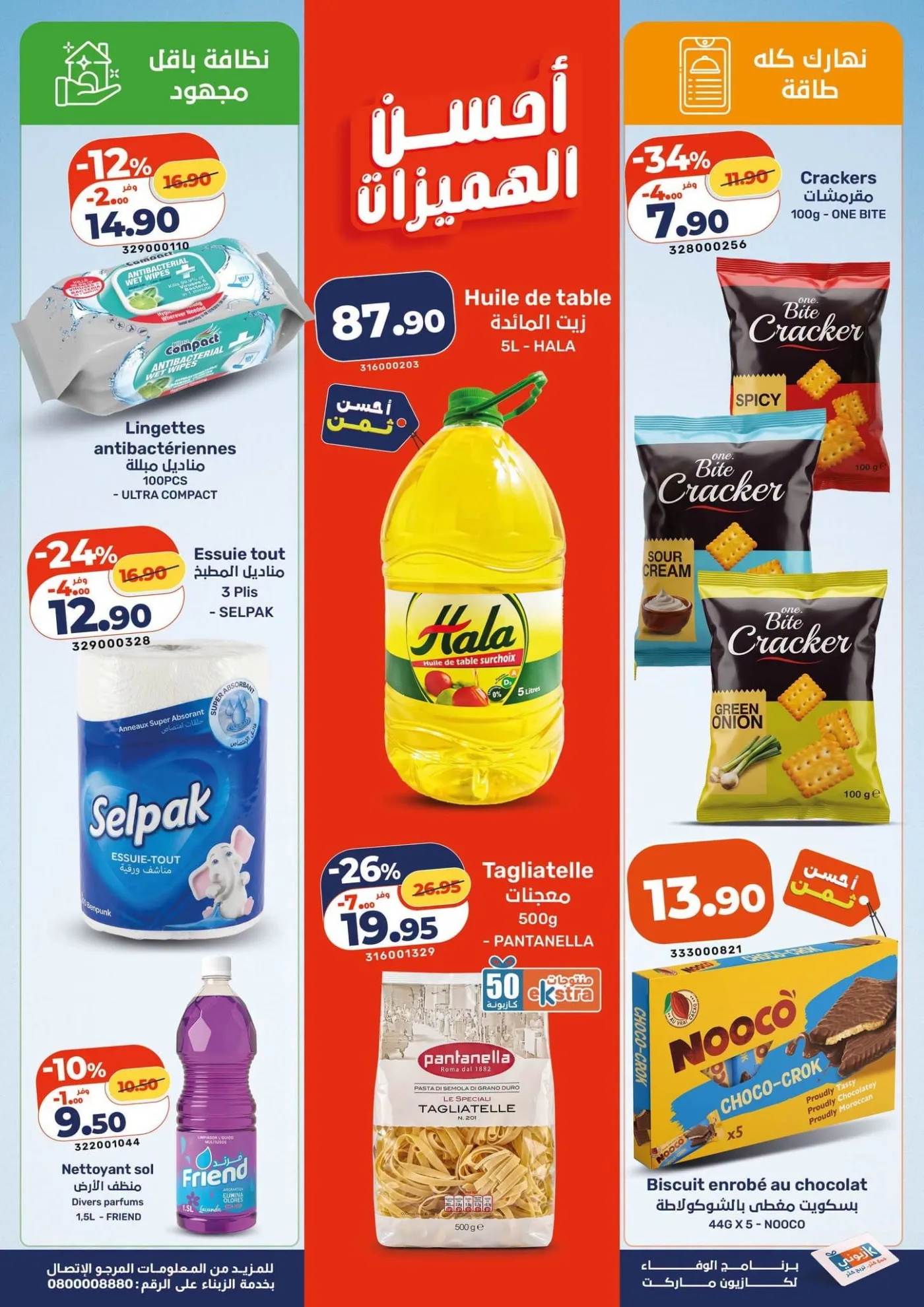 Catalogue Kazyon du 6 août 2026 — page 1