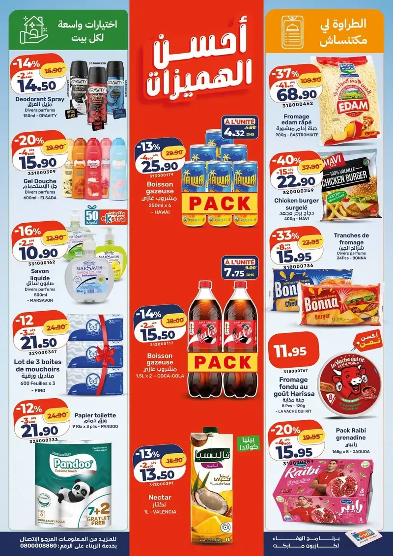 Catalogue Kazyon du 6 août 2026 — page 3