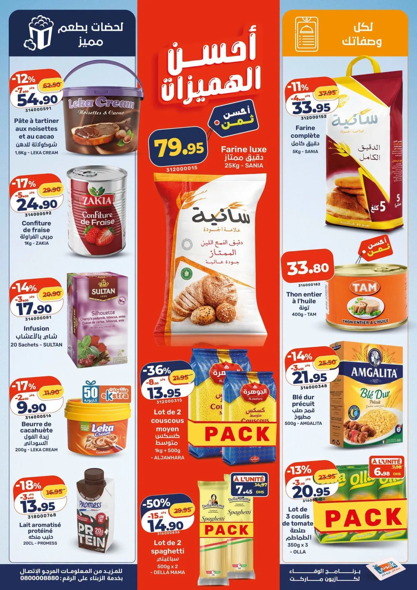 Catalogue Kazyon du 6 août 2026 — page 4