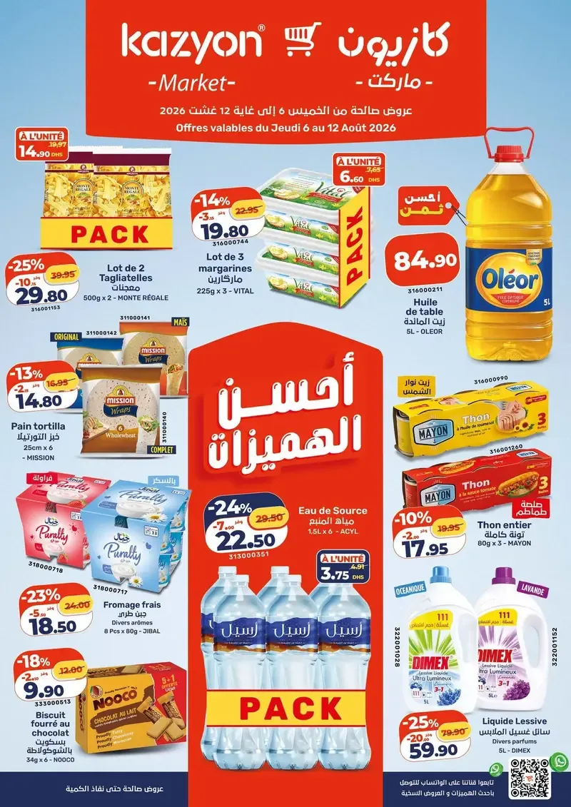 Catalogue Kazyon du 6 août 2026 — page 5