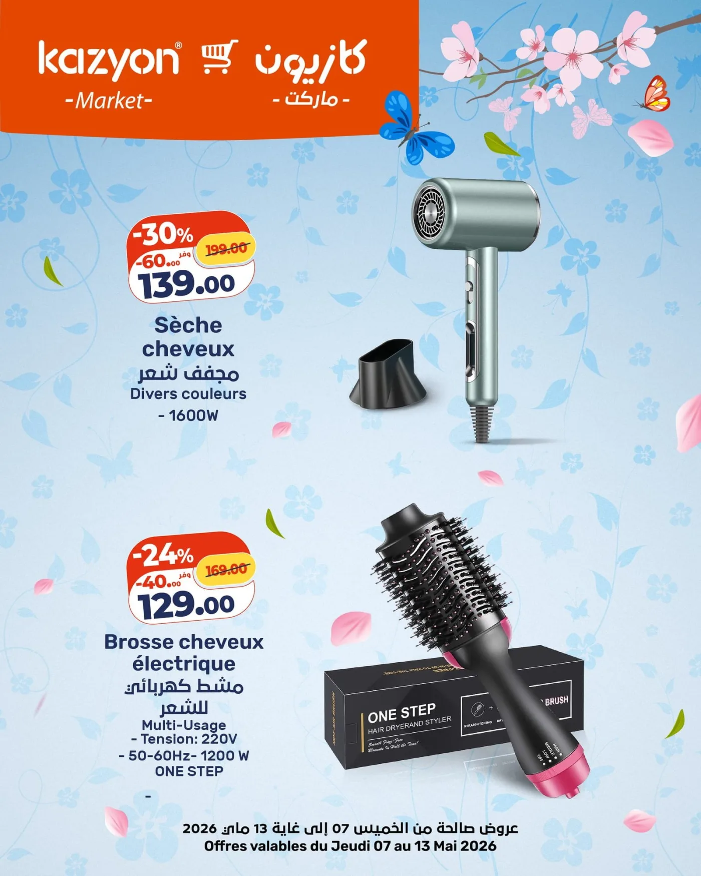 Catalogue Kazyon du 7 au 13 Mai 2026 — page 8