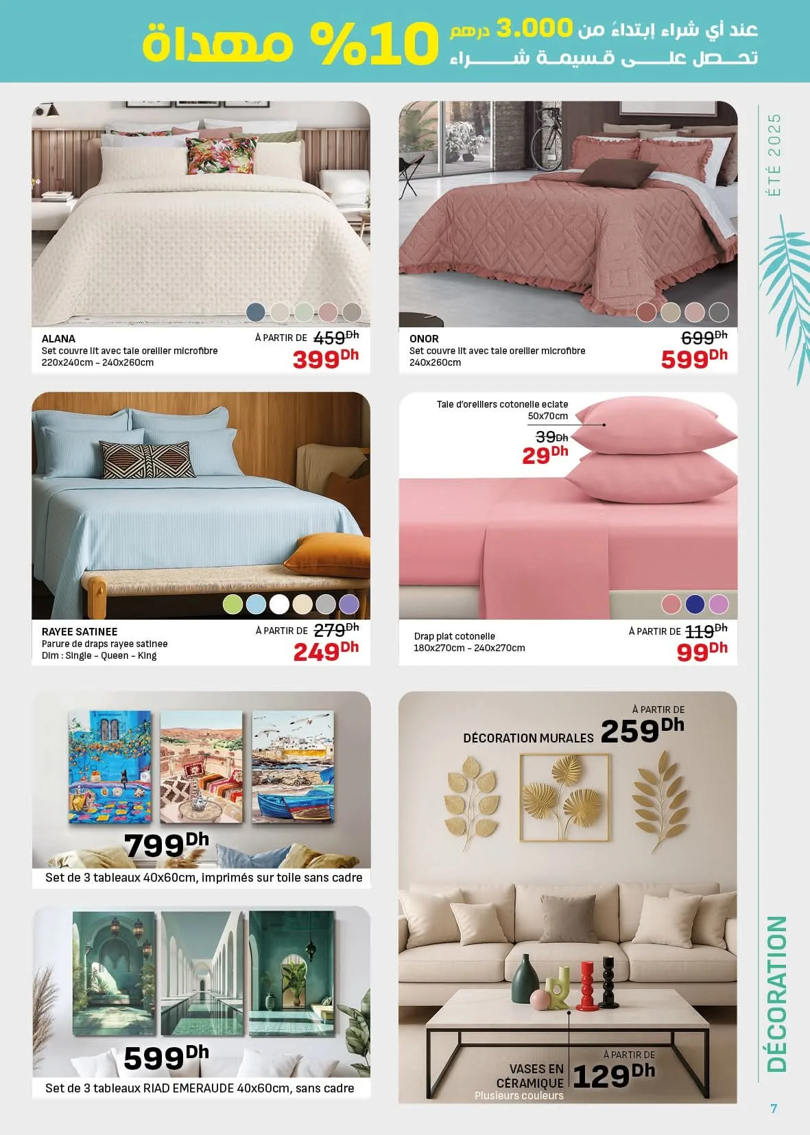 Catalogue KITEA du 15 juillet au 31 août 2025 — page 16