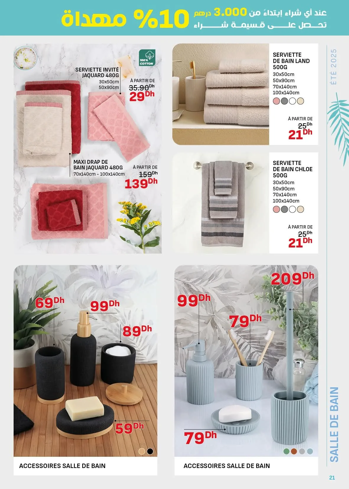 Catalogue KITEA du 15 juillet au 31 août 2025 — page 9