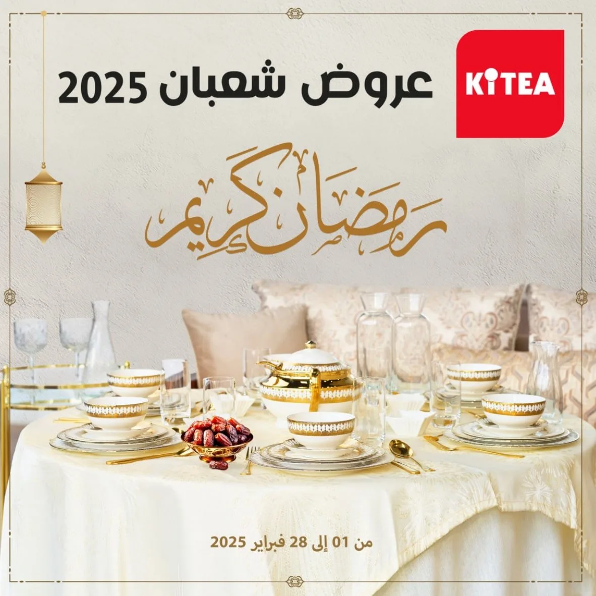 Catalogue Kitea du 1er au 28 février 2025
