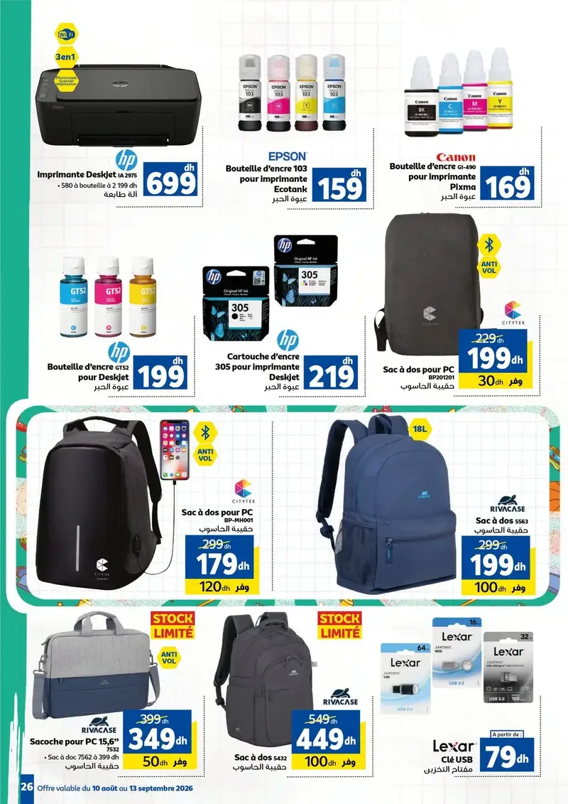 Catalogue Marjane du 10 août au 15 septembre 2026 — page 12