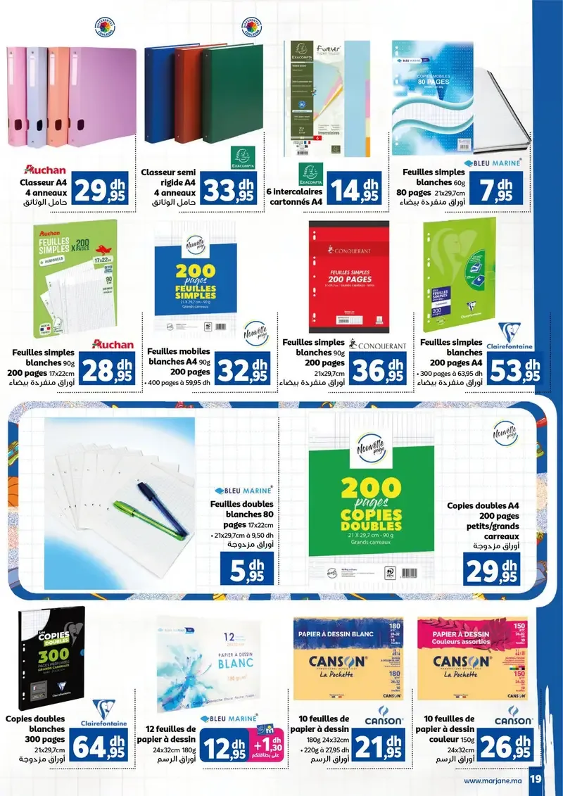 Catalogue Marjane du 10 août au 15 septembre 2026 — page 14