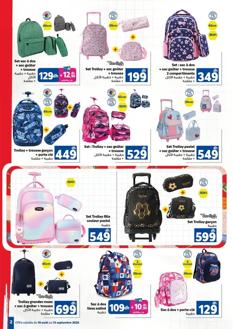 Catalogue Marjane du 10 août au 15 septembre 2026 — page 15