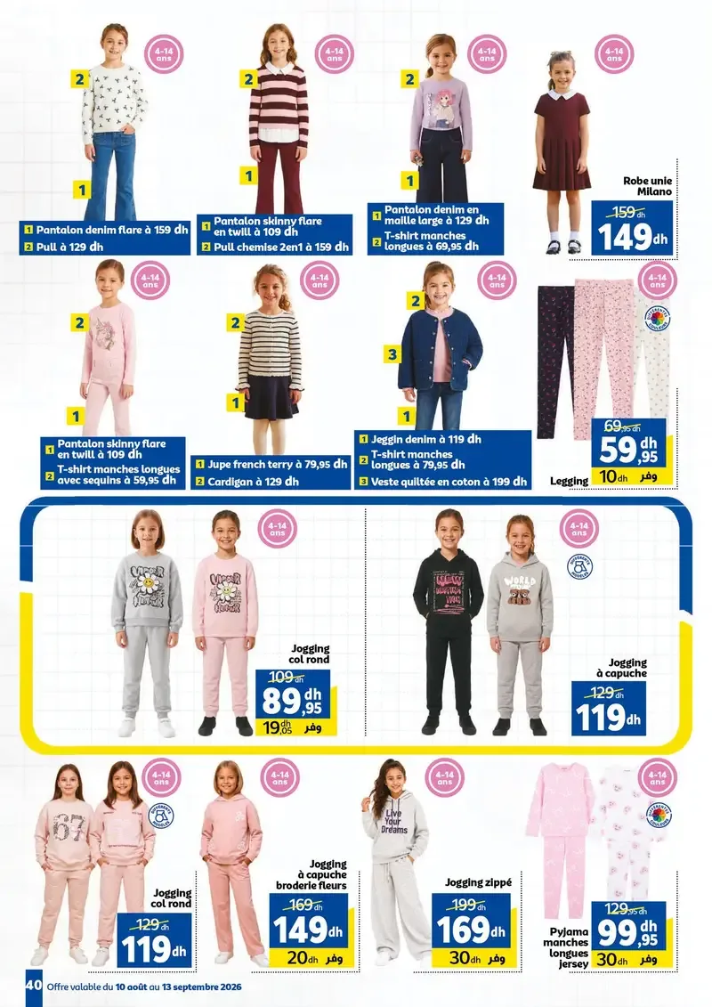 Catalogue Marjane du 10 août au 15 septembre 2026 — page 16