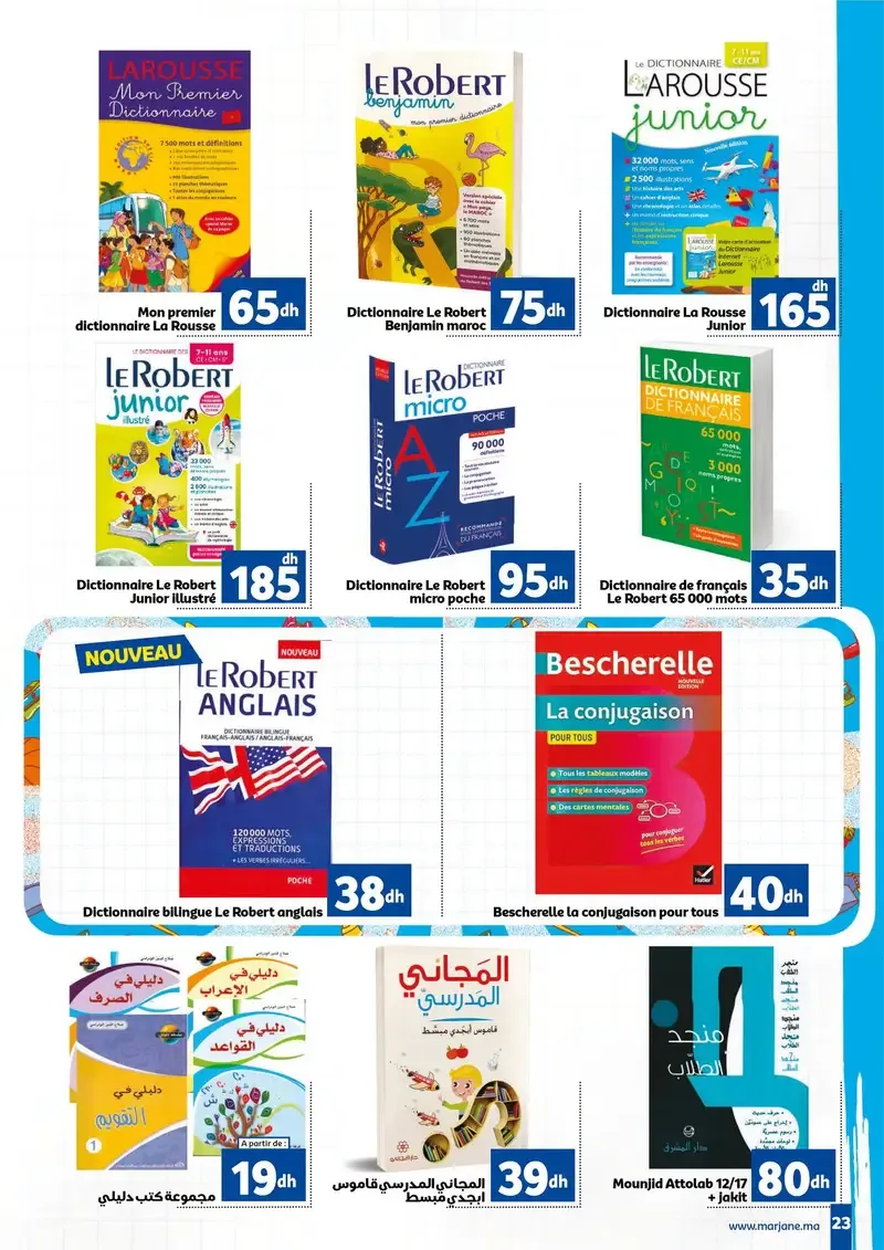 Catalogue Marjane du 10 août au 15 septembre 2026 — page 17