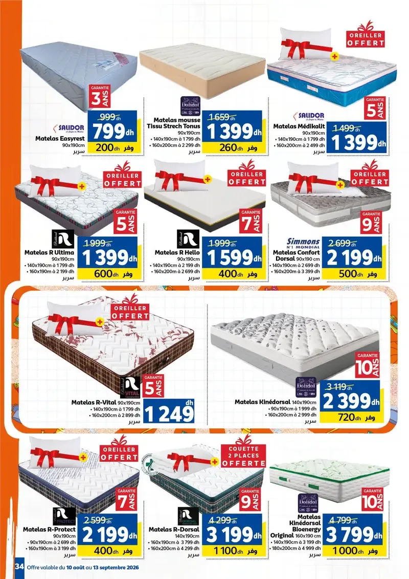 Catalogue Marjane du 10 août au 15 septembre 2026 — page 18