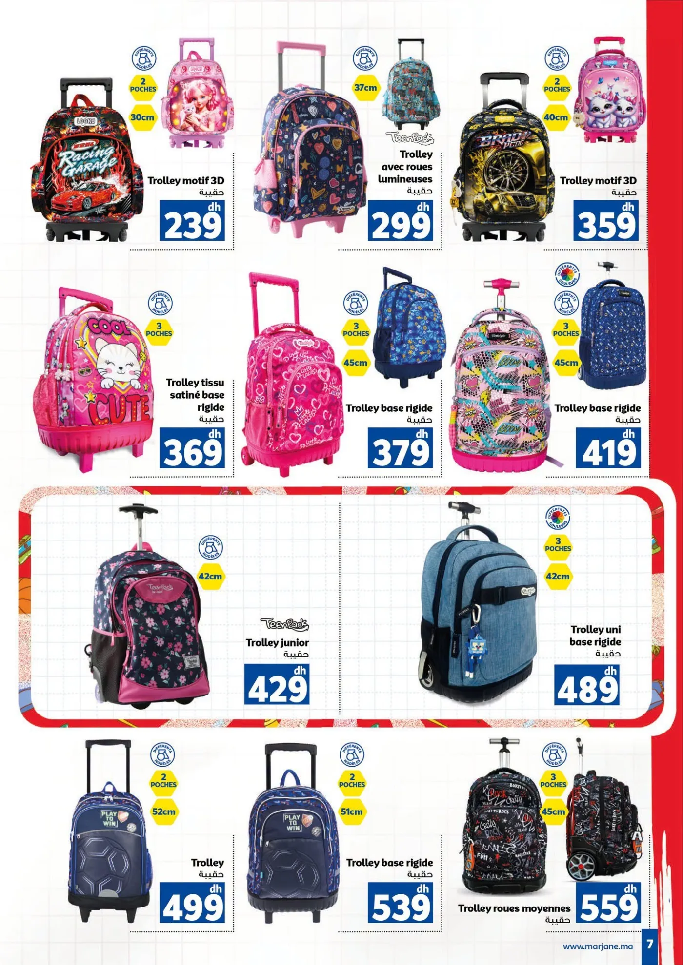 Catalogue Marjane du 10 août au 15 septembre 2026 — page 21