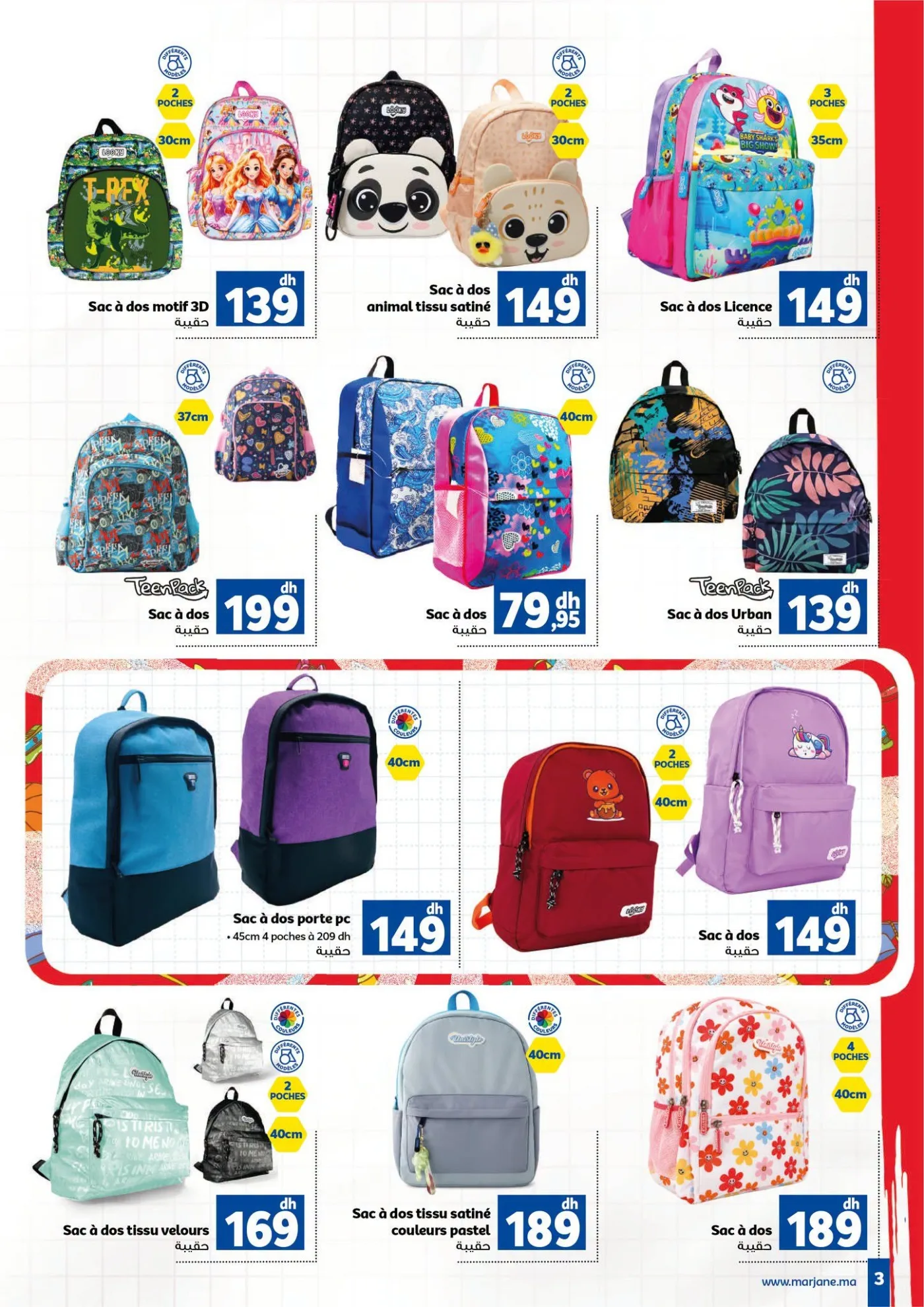 Catalogue Marjane du 10 août au 15 septembre 2026 — page 24