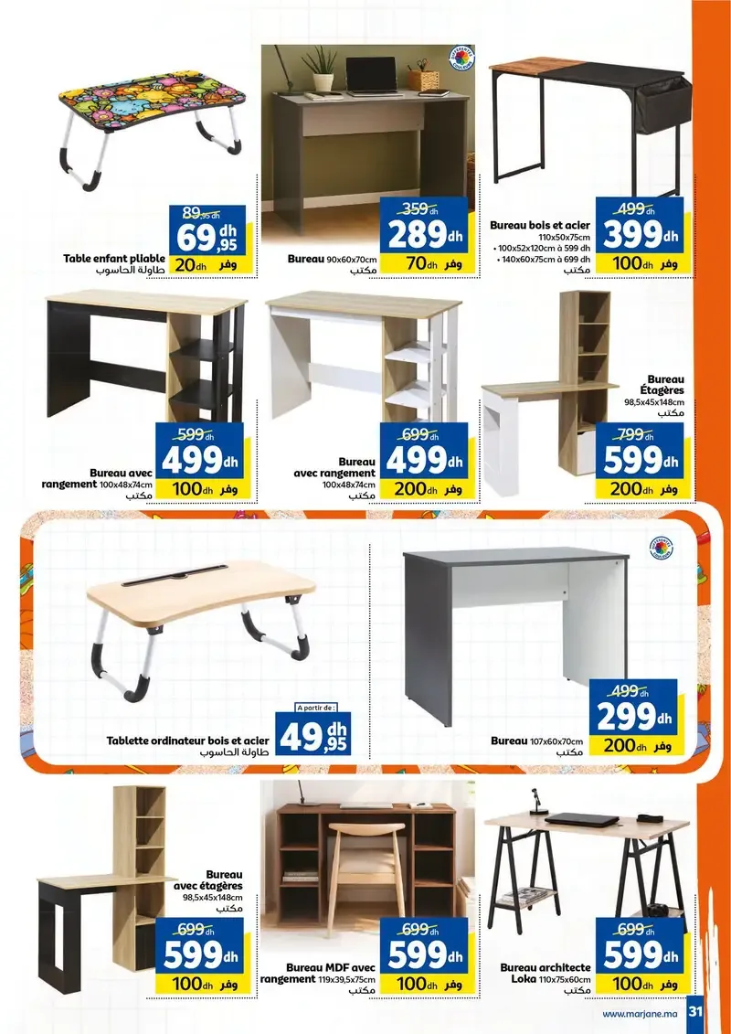 Catalogue Marjane du 10 août au 15 septembre 2026 — page 3