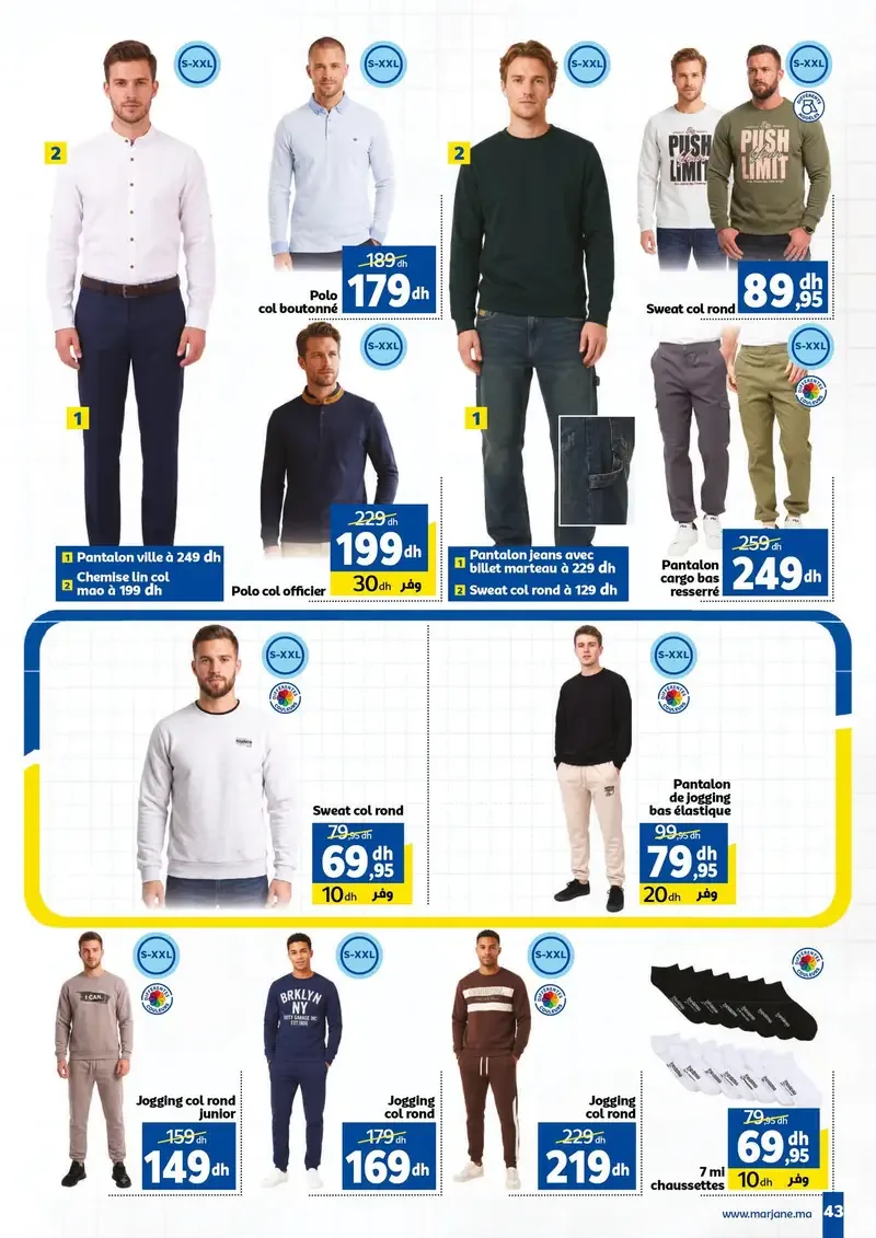 Catalogue Marjane du 10 août au 15 septembre 2026 — page 5
