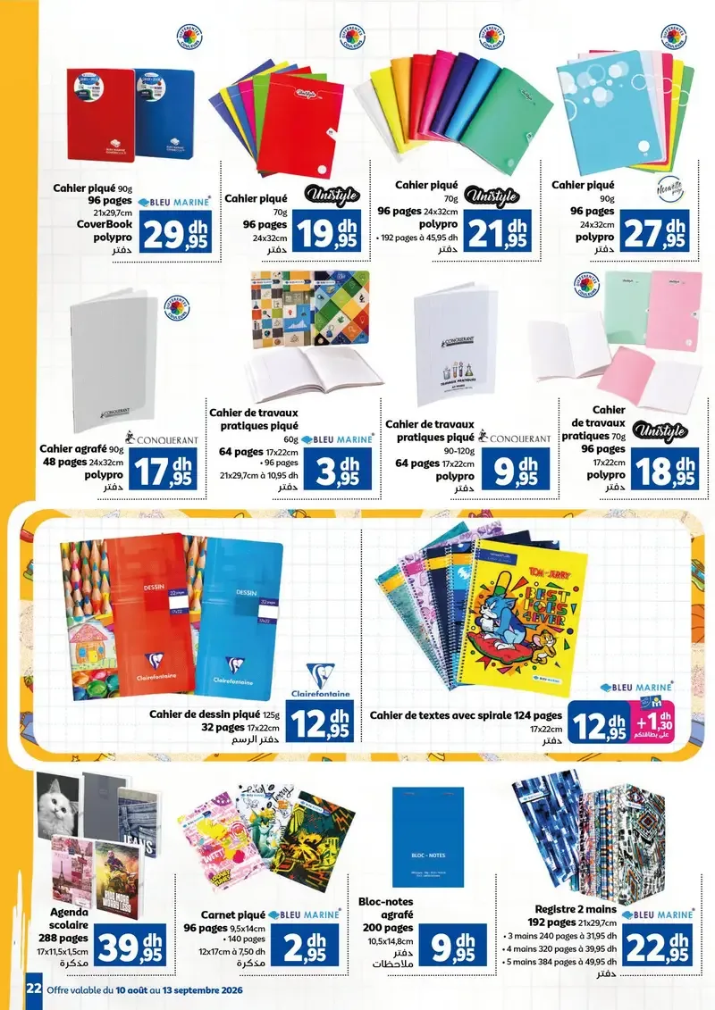 Catalogue Marjane du 10 août au 15 septembre 2026 — page 8
