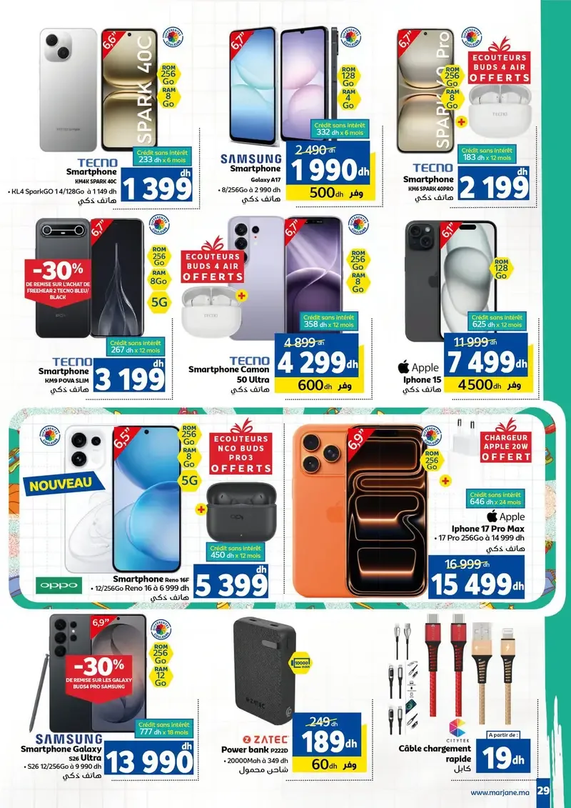 Catalogue Marjane du 10 août au 15 septembre 2026 — page 9